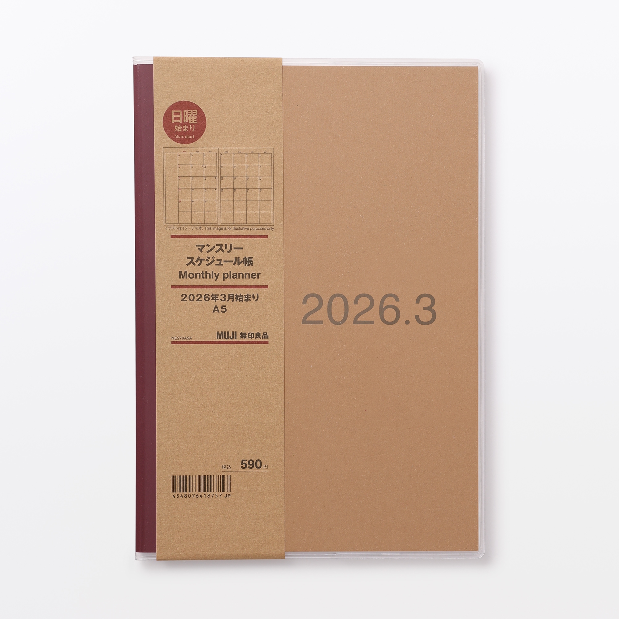 日曜始まりマンスリースケジュール帳・２０２６年３月始まり