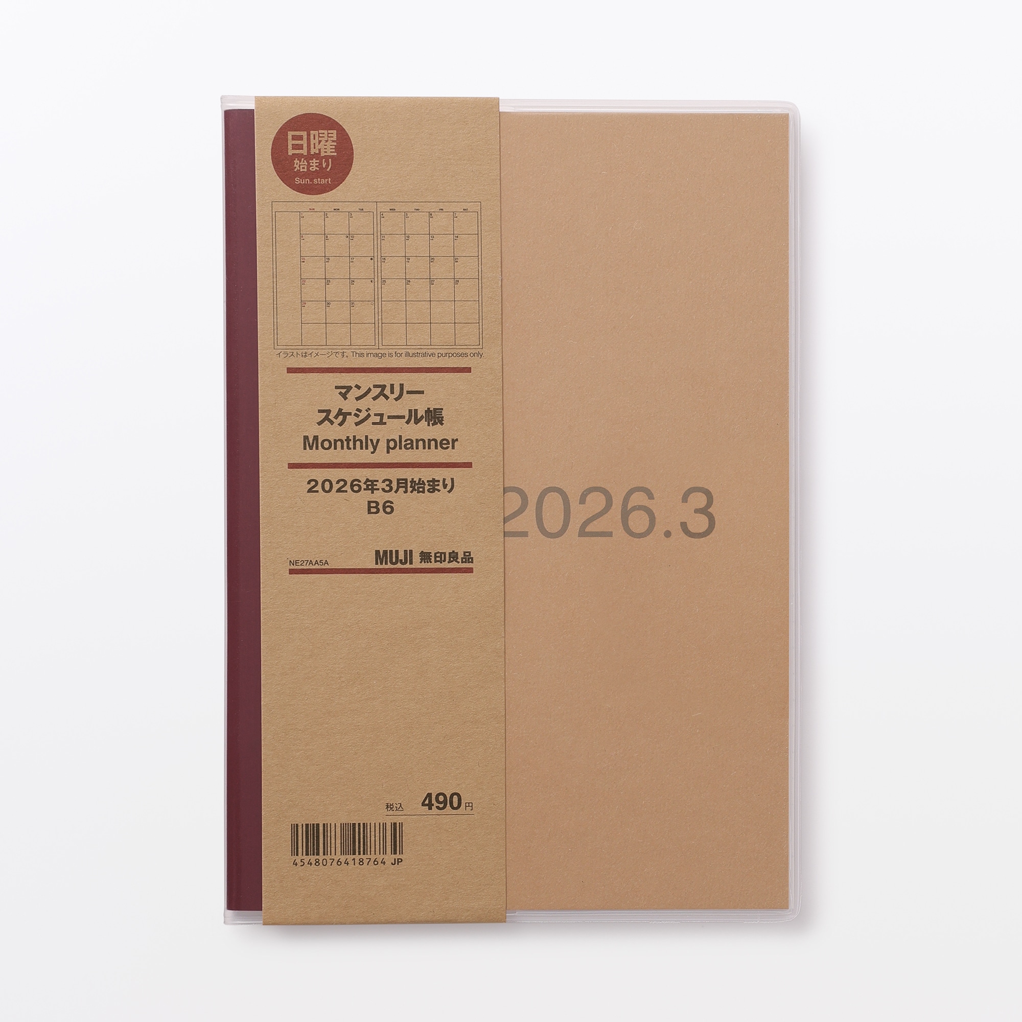 日曜始まりマンスリースケジュール帳・２０２６年３月始まり