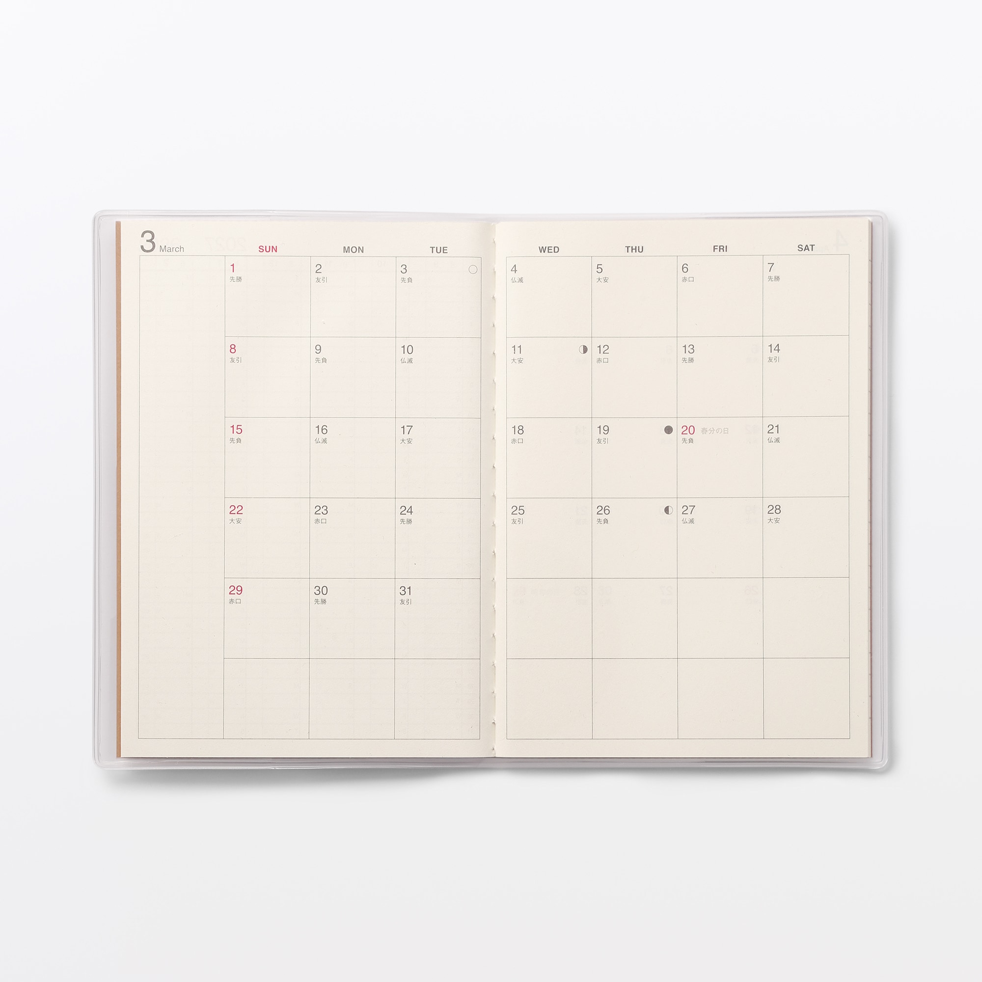 日曜始まりマンスリースケジュール帳・２０２６年３月始まり
