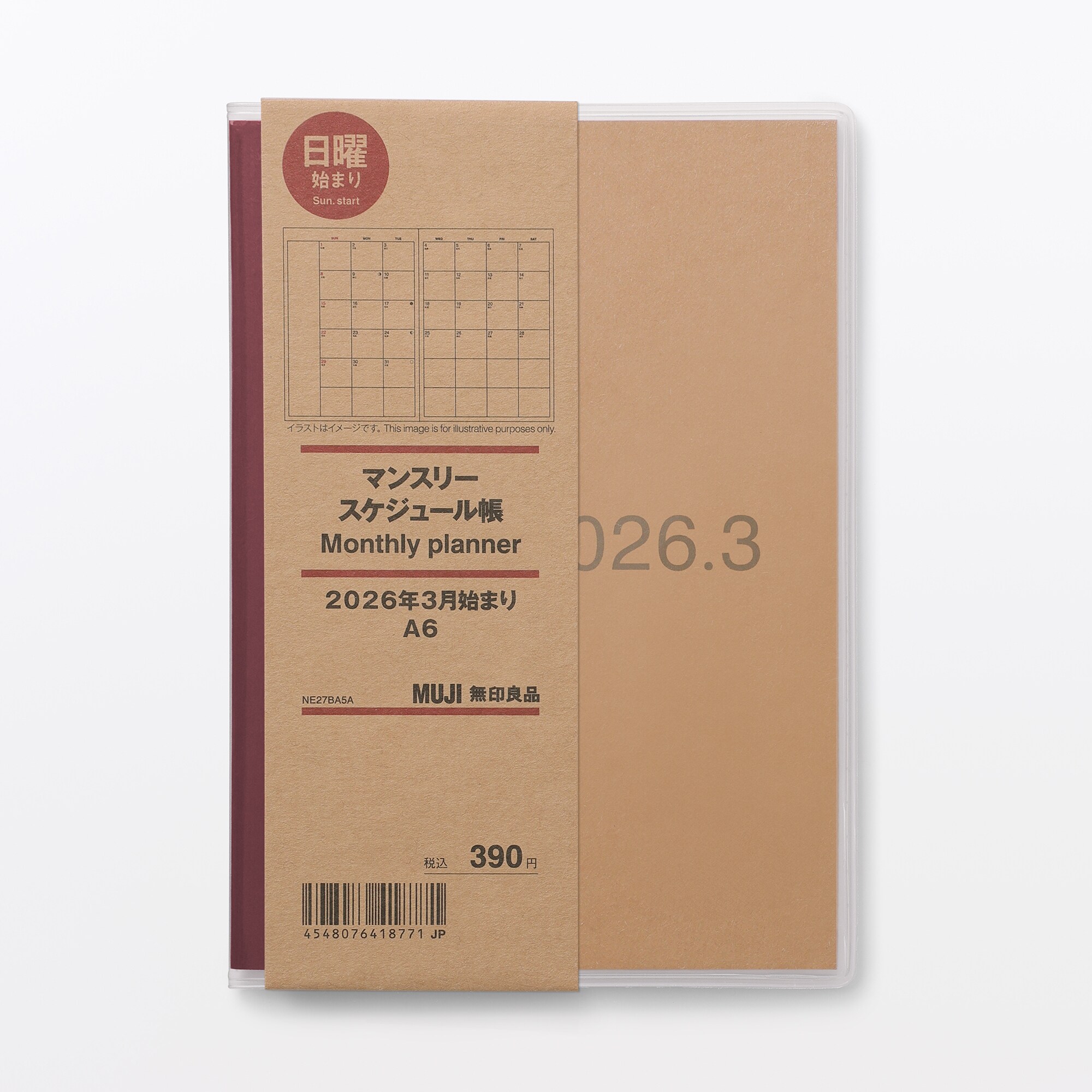 日曜始まりマンスリースケジュール帳・2026年3月始まり | 無印良品