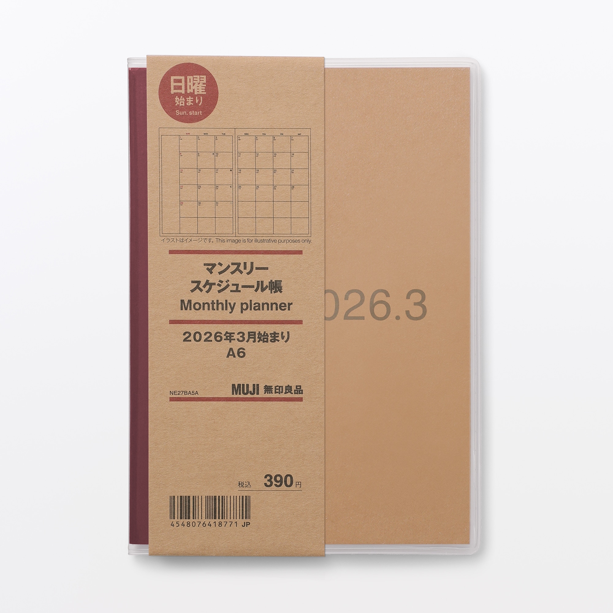 日曜始まりマンスリースケジュール帳・２０２６年３月始まり