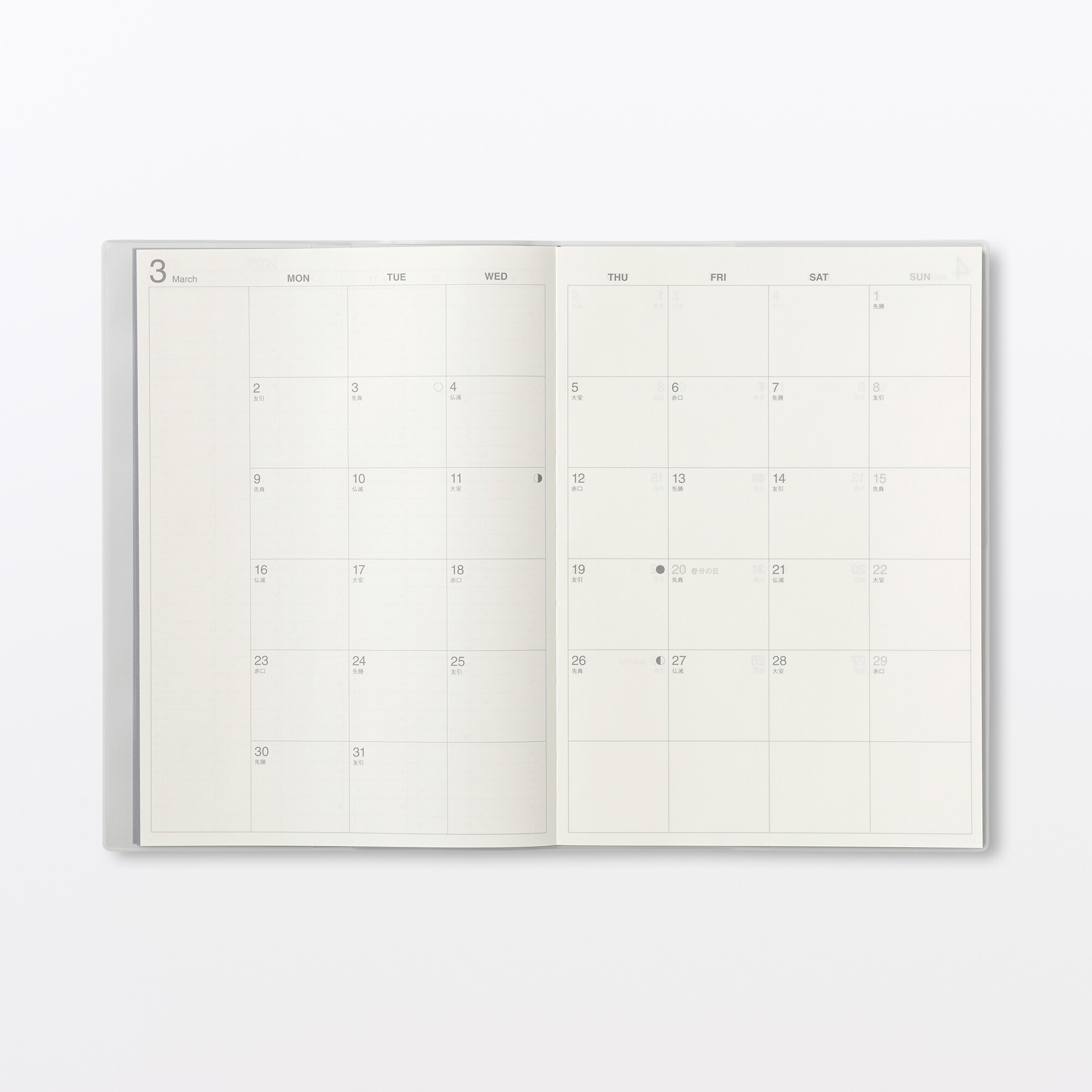 月曜始まりマンスリー／ウィークリースケジュール帳・２０２６年３月始まり