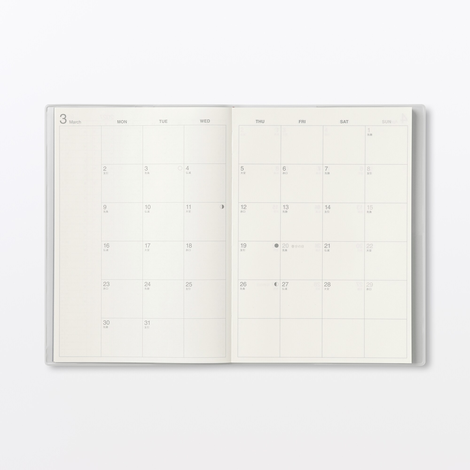 月曜始まりマンスリー／ウィークリースケジュール帳・２０２６年３月始まり