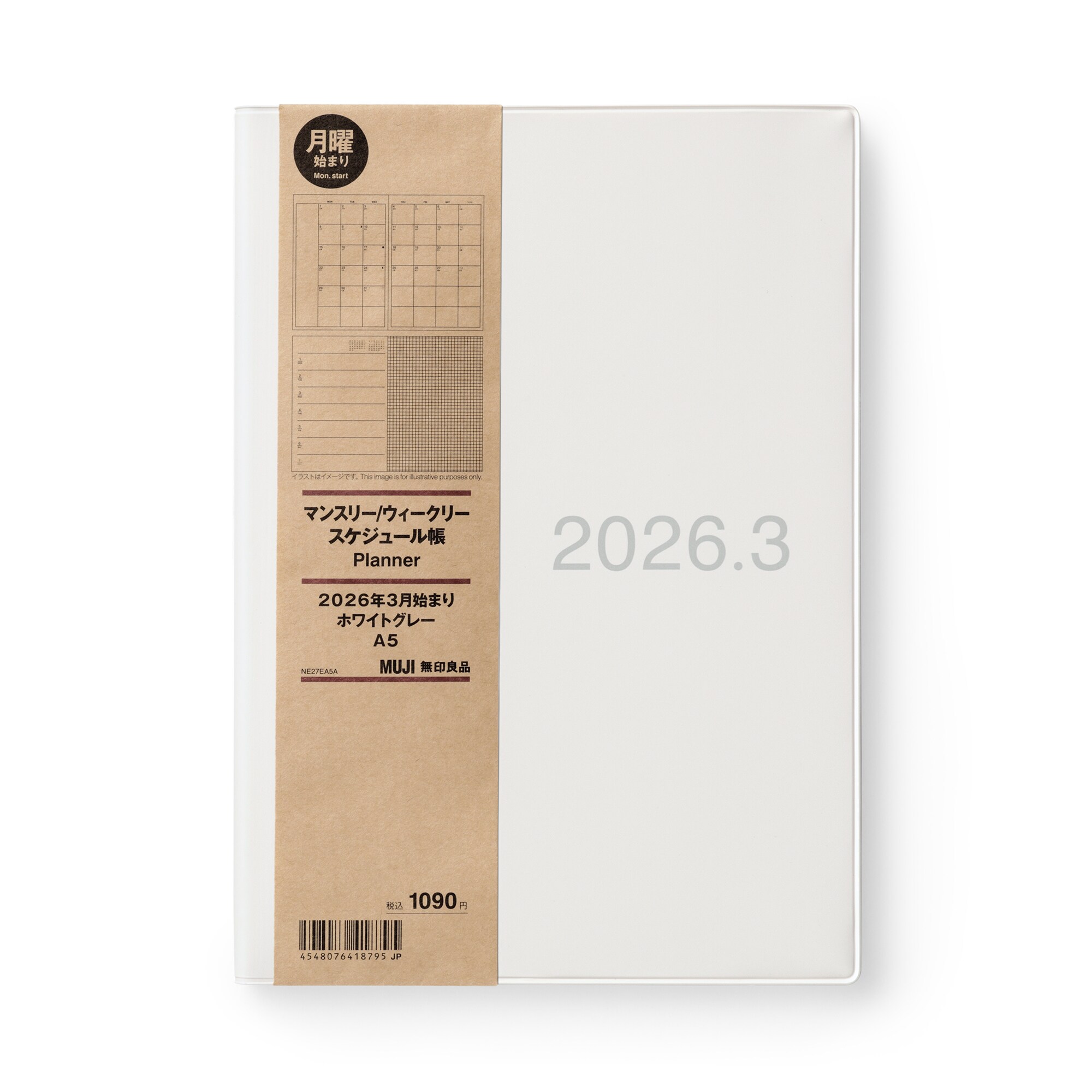 月曜始まりマンスリー／ウィークリースケジュール帳・２０２６年３月始まり