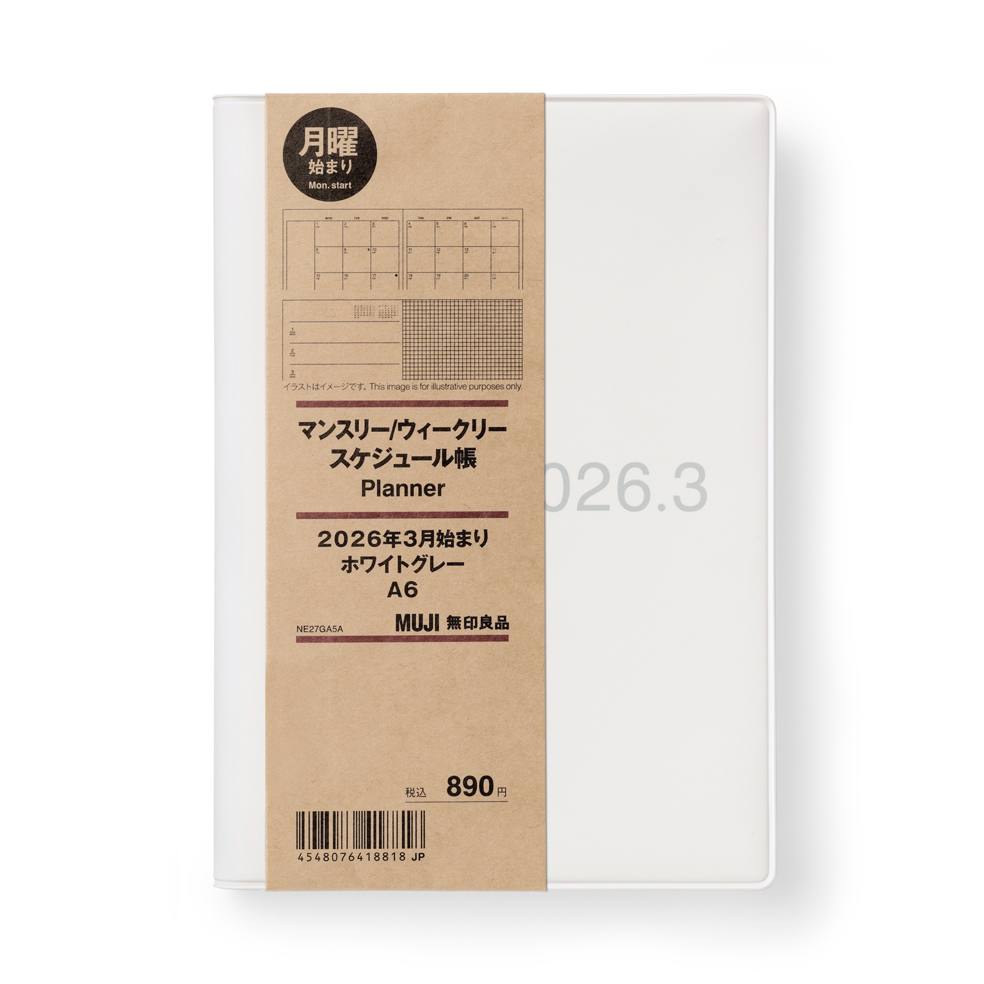 月曜始まりマンスリー／ウィークリースケジュール帳・２０２６年３月始まり