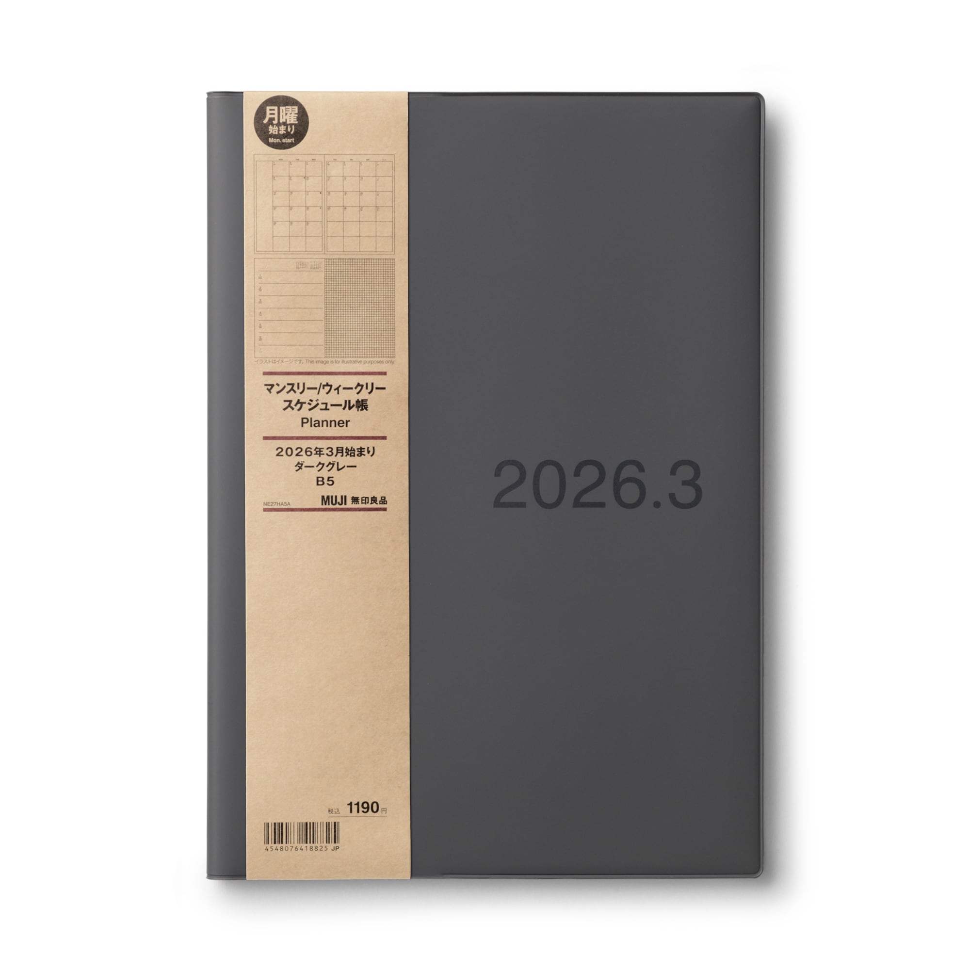 月曜始まりマンスリー／ウィークリースケジュール帳・２０２６年３月始まり