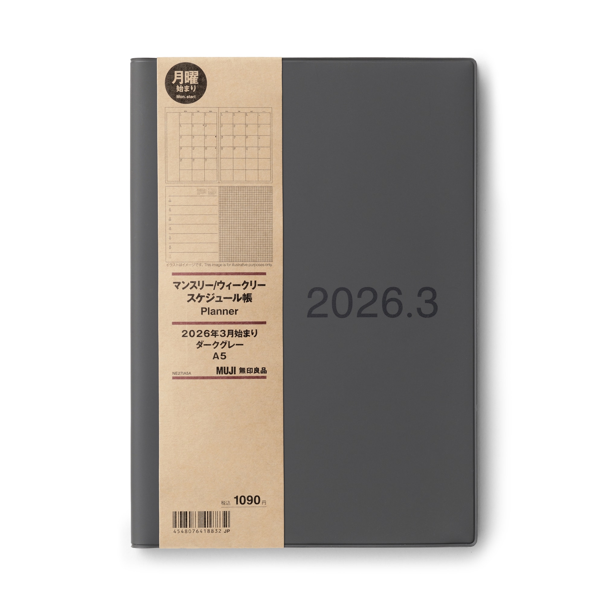 @無印ページ 月曜始まりマンスリー／ウィークリースケジュール帳・2026年3月