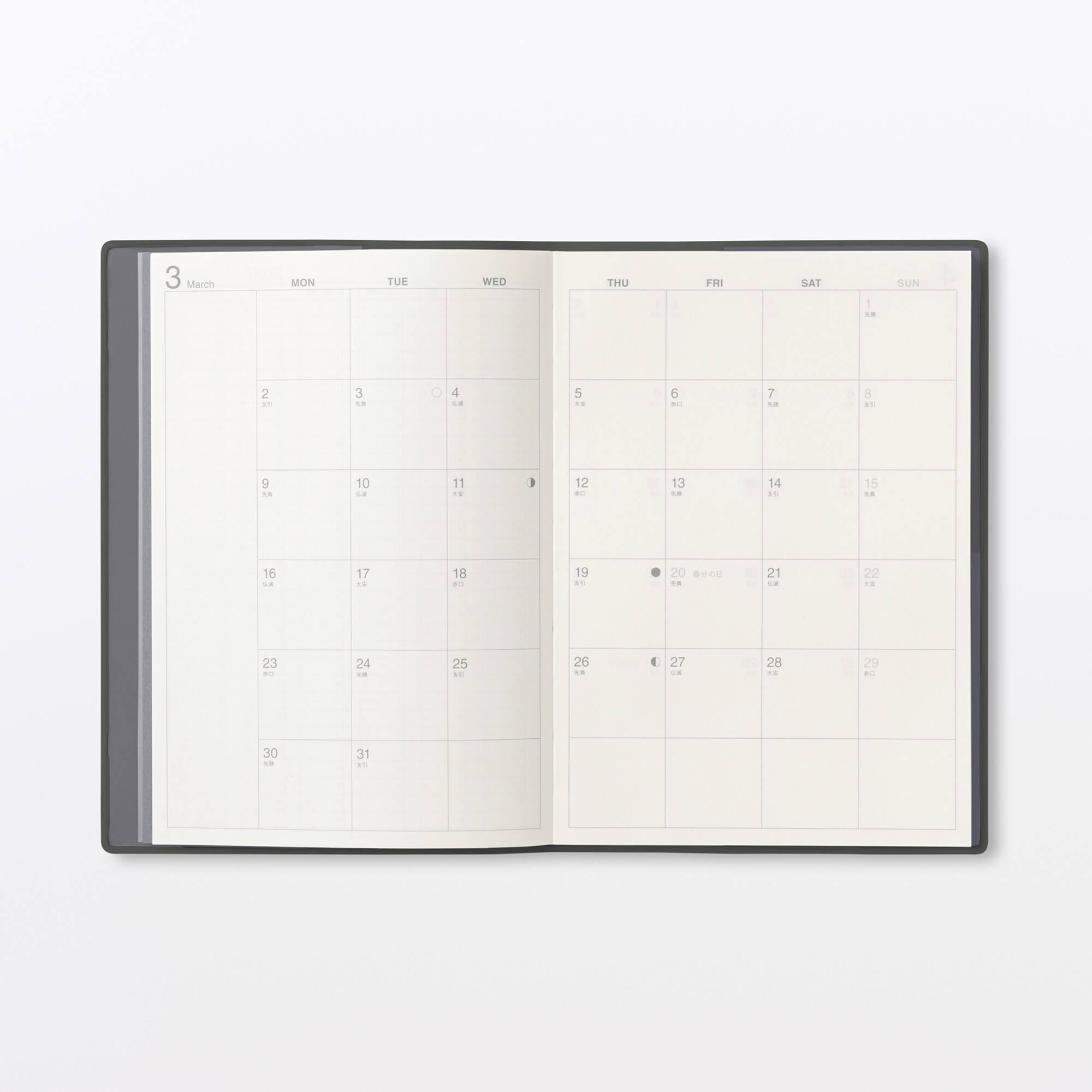 月曜始まりマンスリー／ウィークリースケジュール帳・２０２６年３月始まり