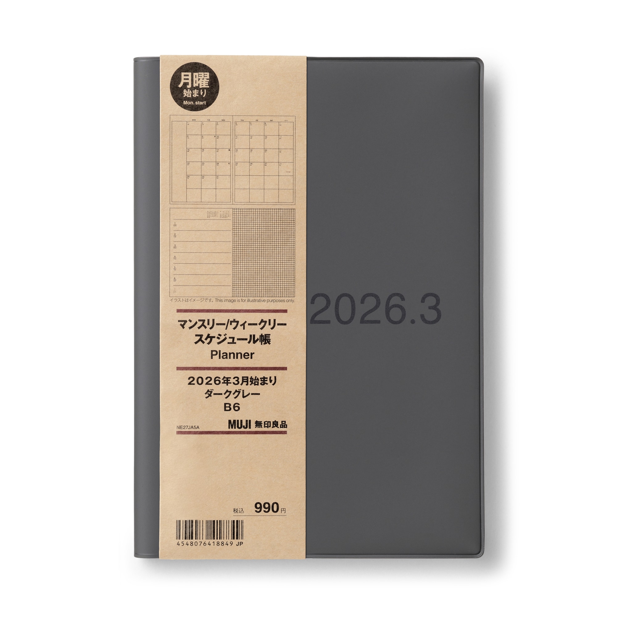 月曜始まりマンスリー／ウィークリースケジュール帳・２０２６年３月始まり