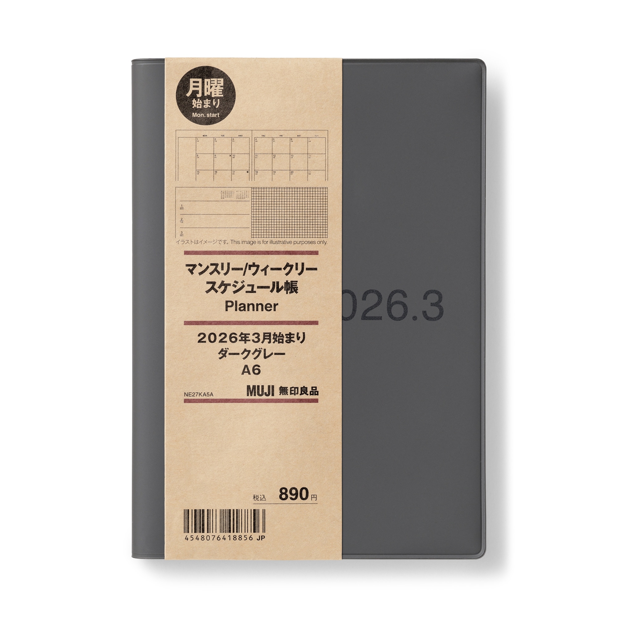 月曜始まりマンスリー／ウィークリースケジュール帳・２０２６年３月始まり
