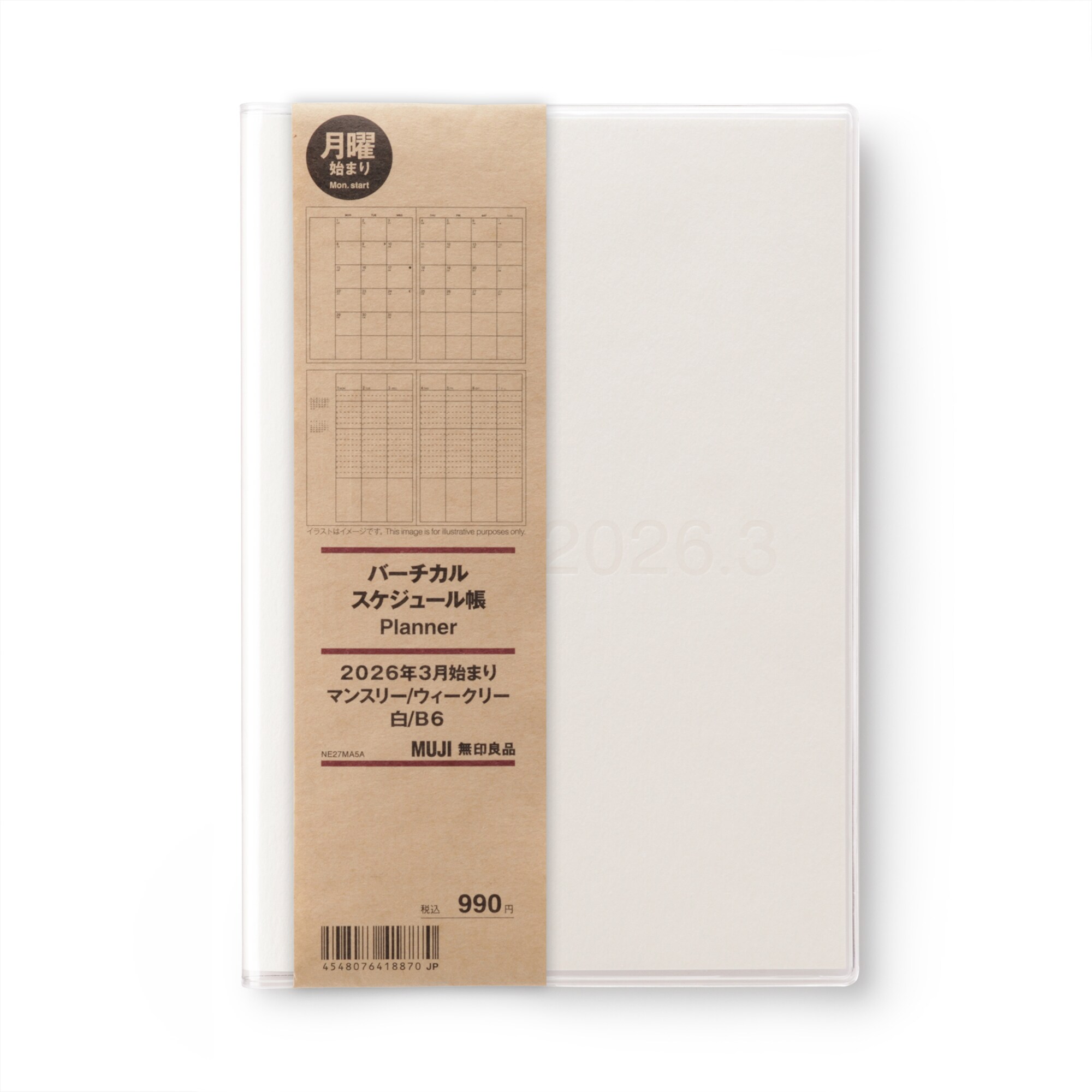 月曜始まりバーチカルスケジュール帳・2026年3月始まり | 無印良品