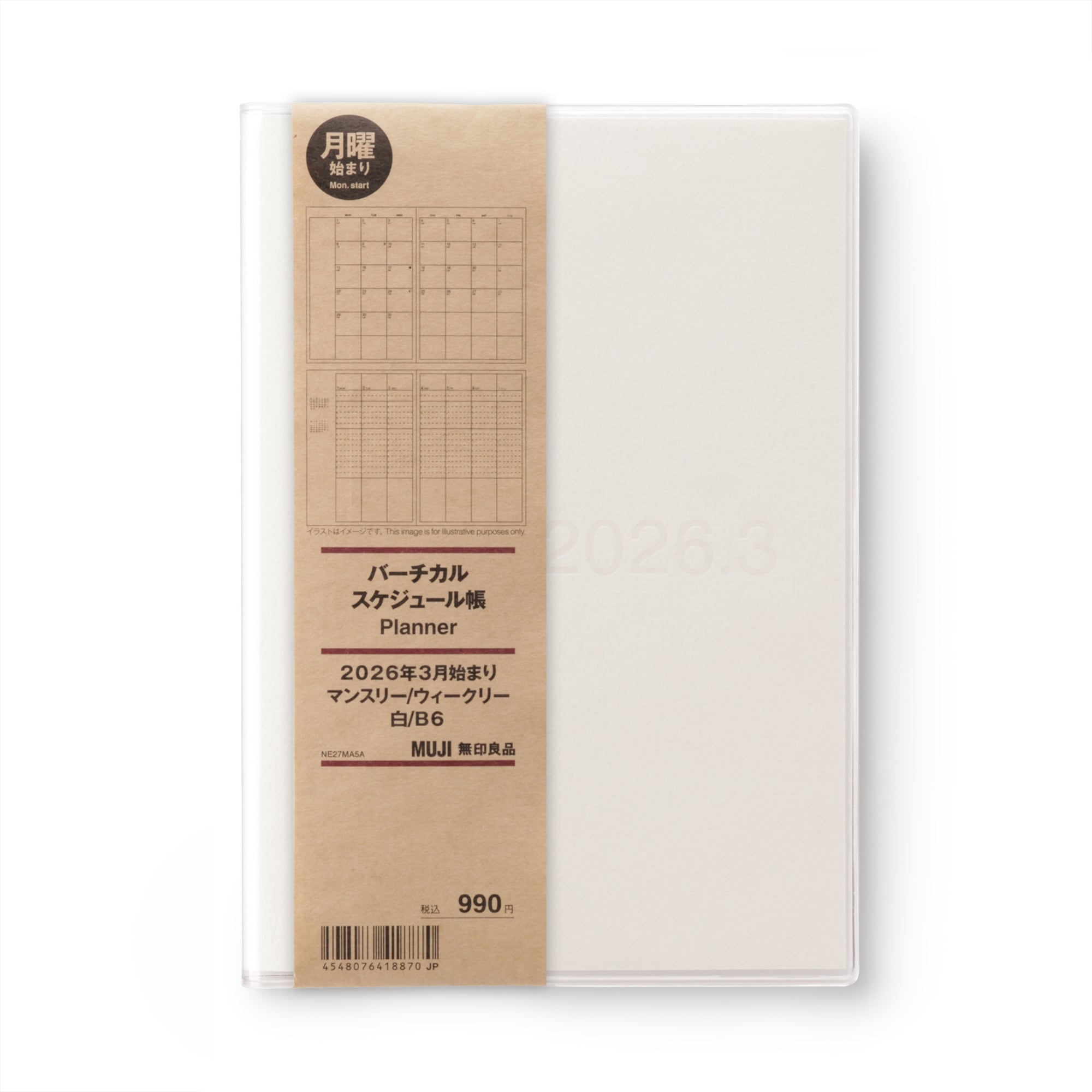 月曜始まりバーチカルスケジュール帳・２０２６年３月始まり