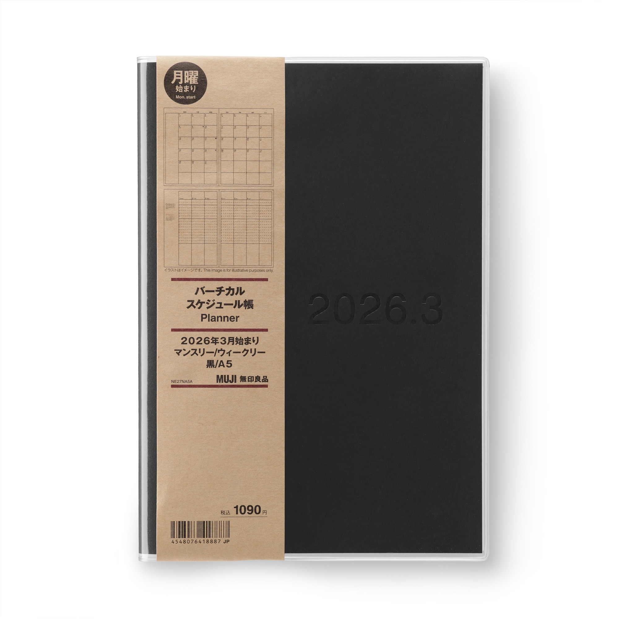 月曜始まりバーチカルスケジュール帳・2026年3月始まり | 無印良品