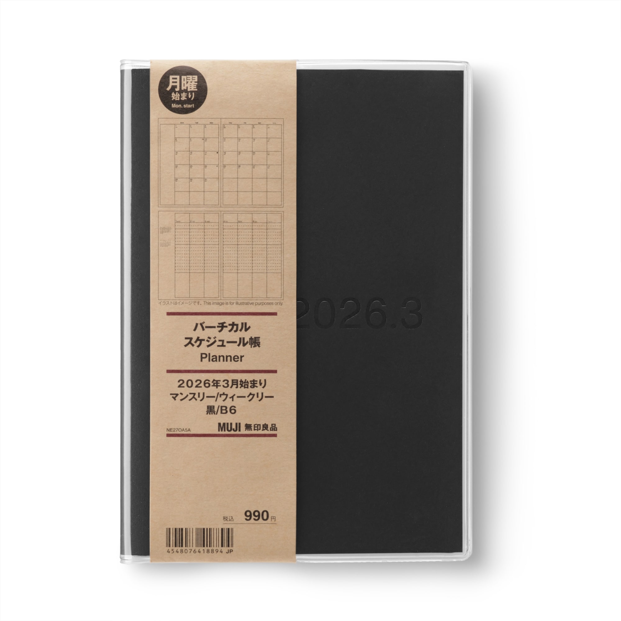 月曜始まりバーチカルスケジュール帳・2026年3月始まり | 無印良品