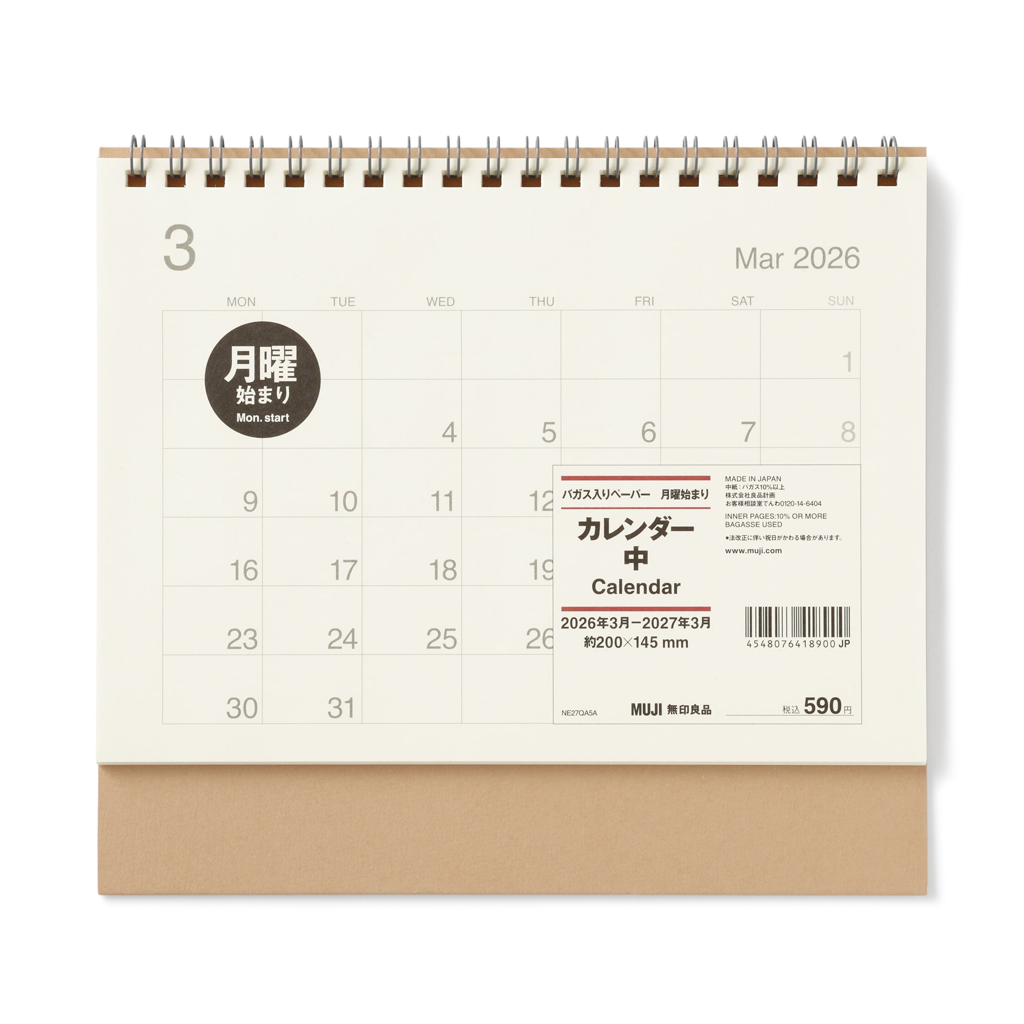 バガス入りペーパー月曜始まりカレンダー・中・２０２６年３月～２０２７年３月