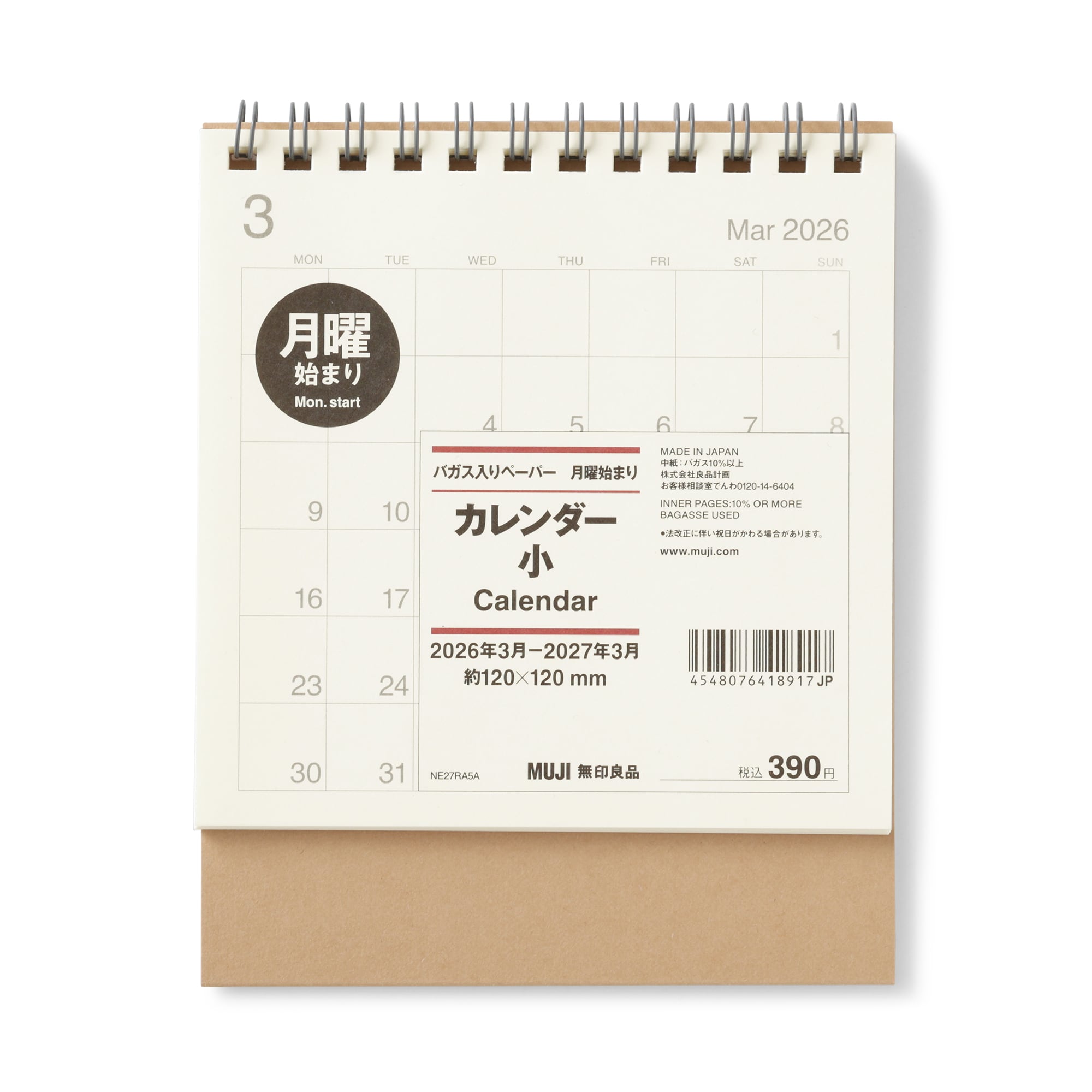 バガス入りペーパー月曜始まりカレンダー・小・２０２６年３月～２０２７年３月