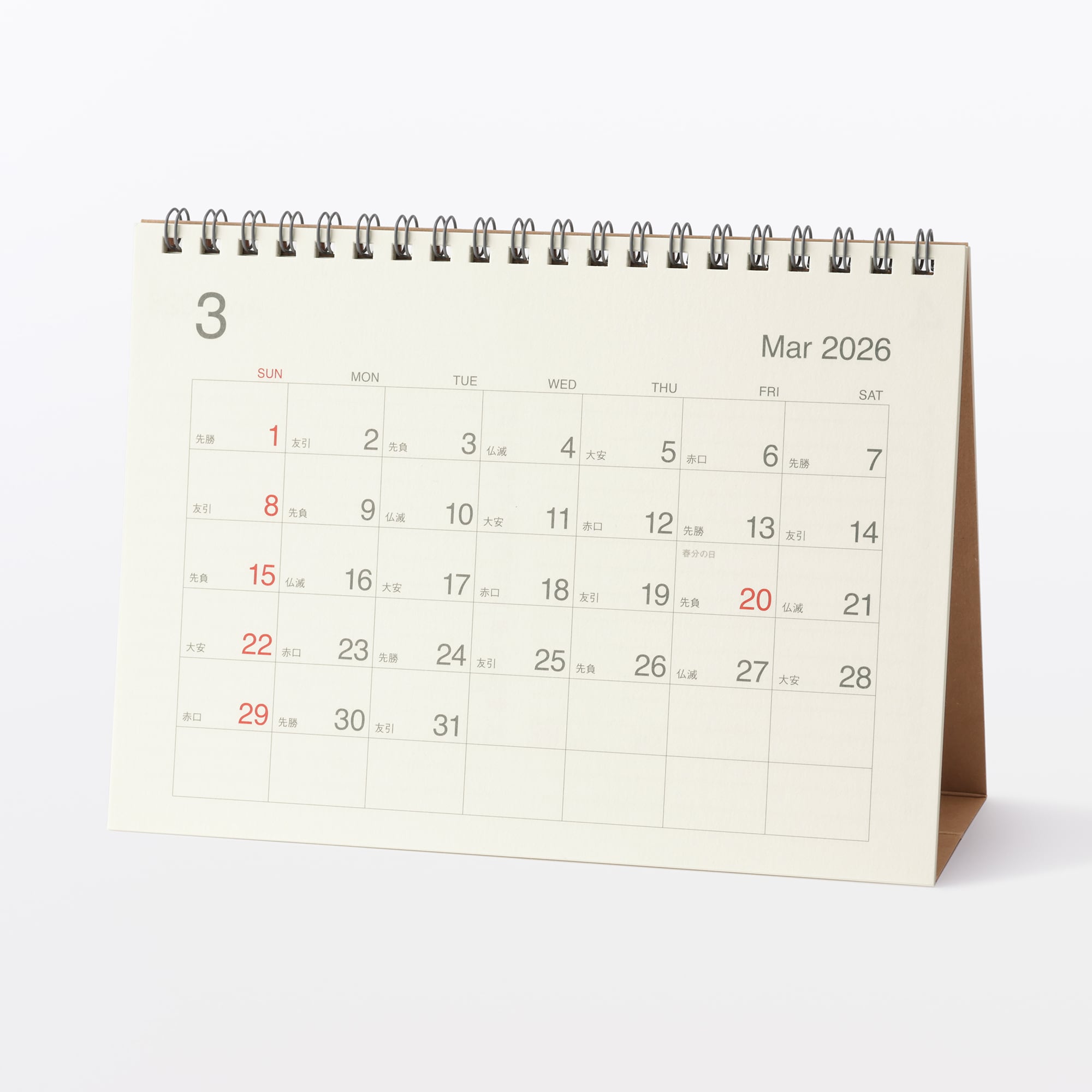 バガス入りペーパー日曜始まり六輝カレンダー・中・２０２６年３月～２０２７年３月