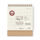 バガス入りペーパー日曜始まり六輝カレンダー・小・２０２６年３月～２０２７年３月