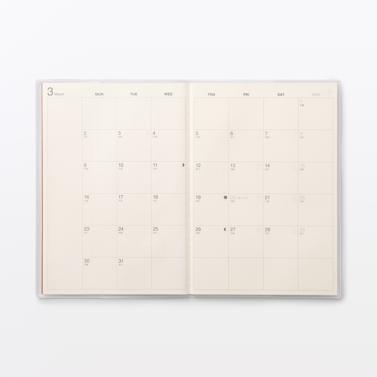 月曜始まりマンスリースケジュール帳・２０２６年３月始まり