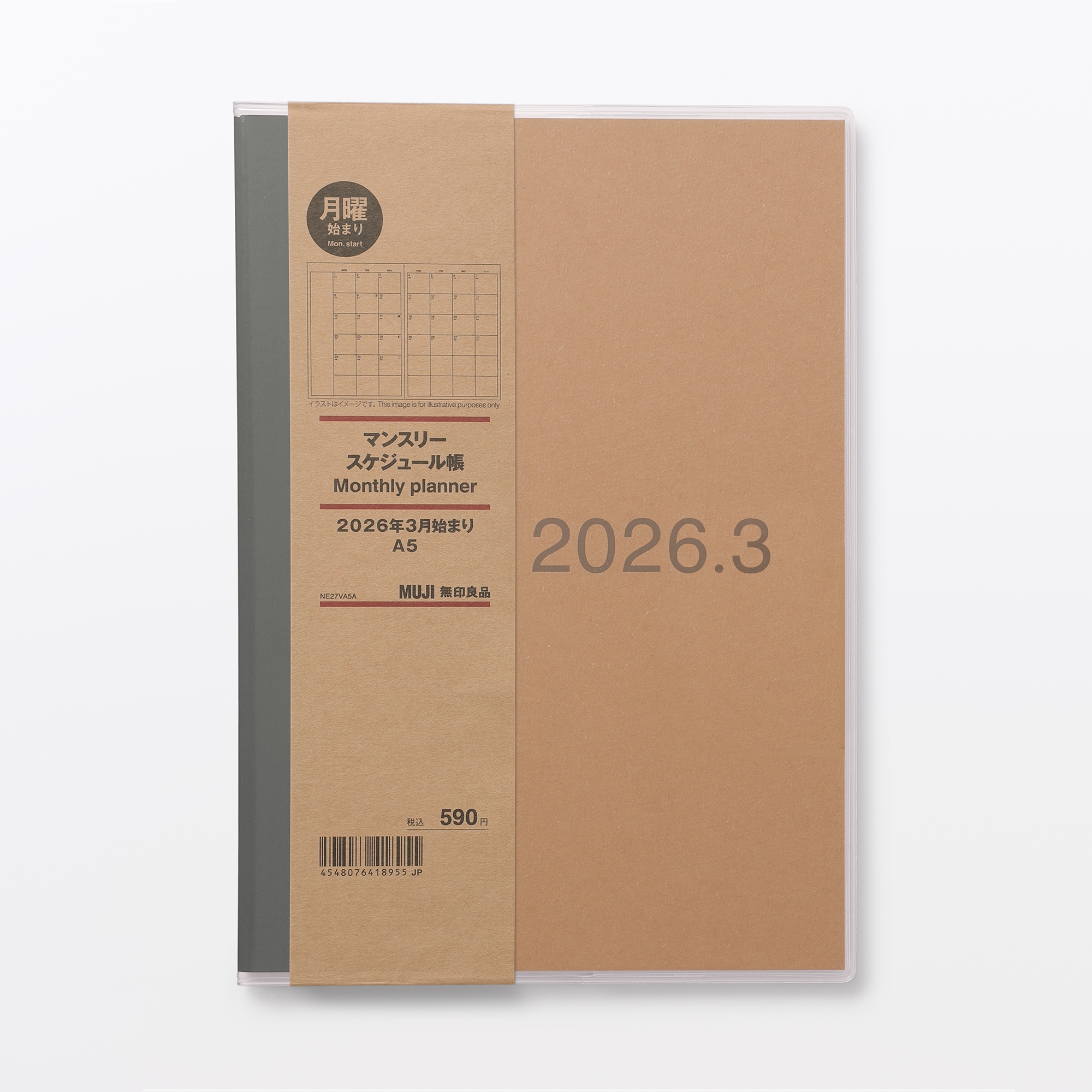 月曜始まりマンスリースケジュール帳・2026年3月始まり | 無印良品