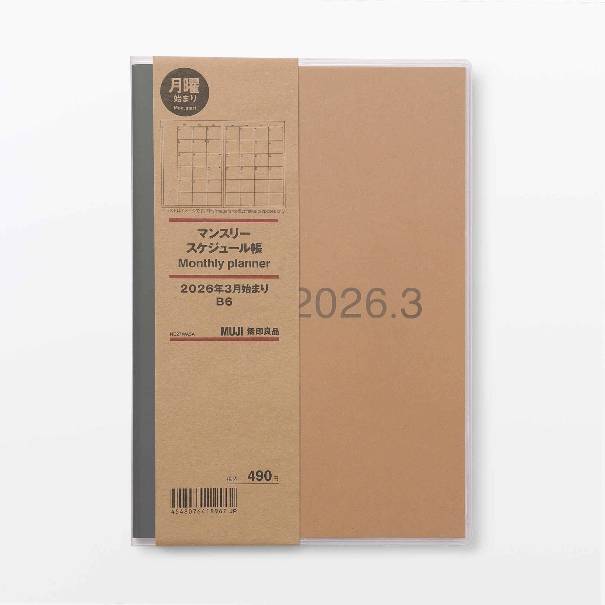 月曜始まりマンスリースケジュール帳・２０２６年３月始まり