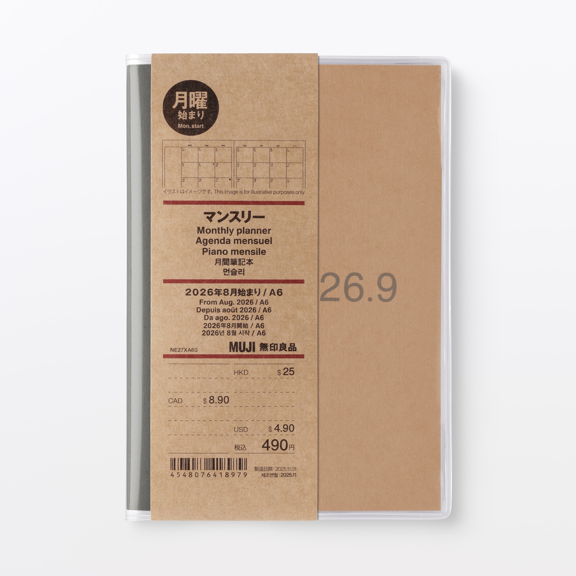 月曜始まりマンスリースケジュール帳・2026年8月始まり | 無印良品