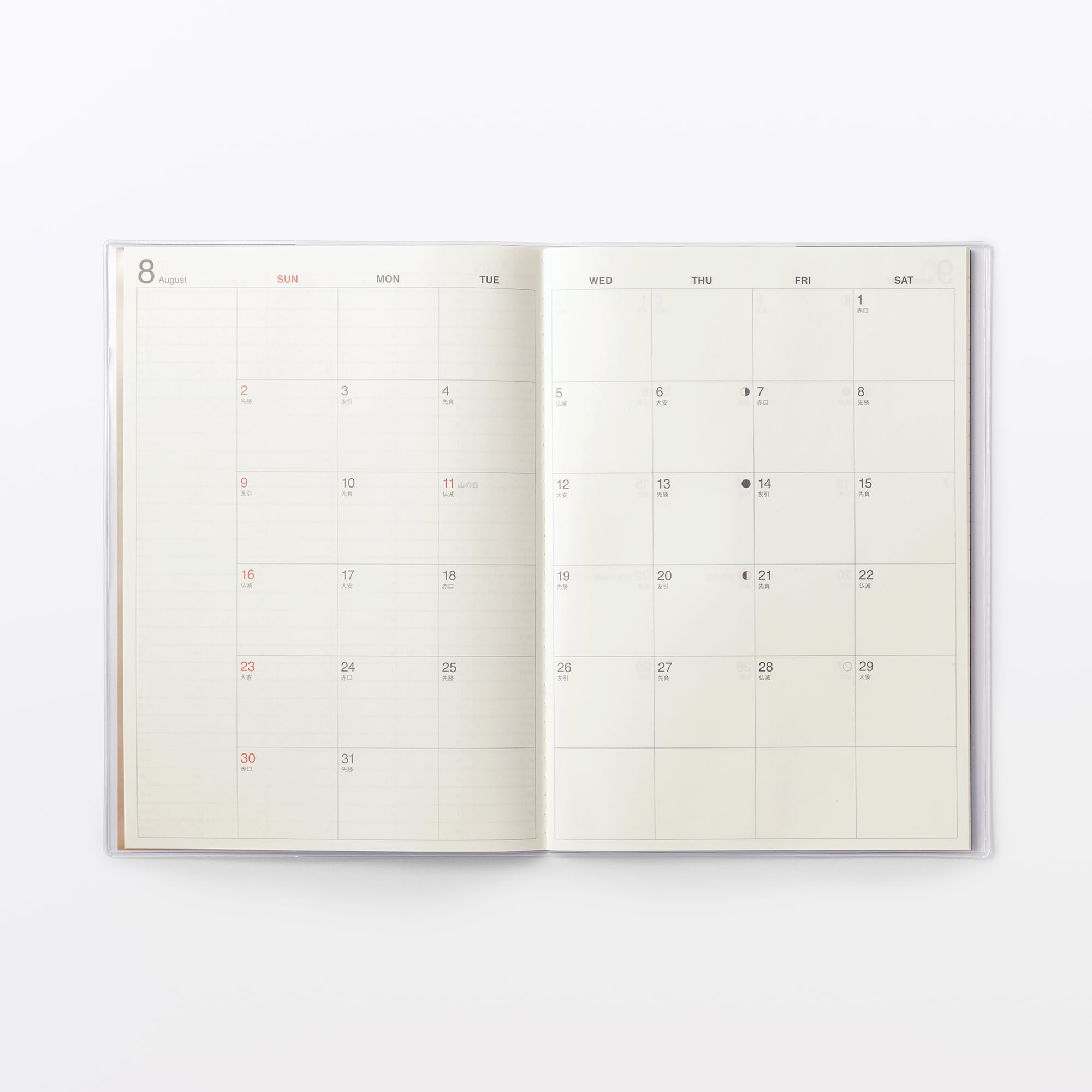 日曜始まりマンスリースケジュール帳・２０２６年８月始まり