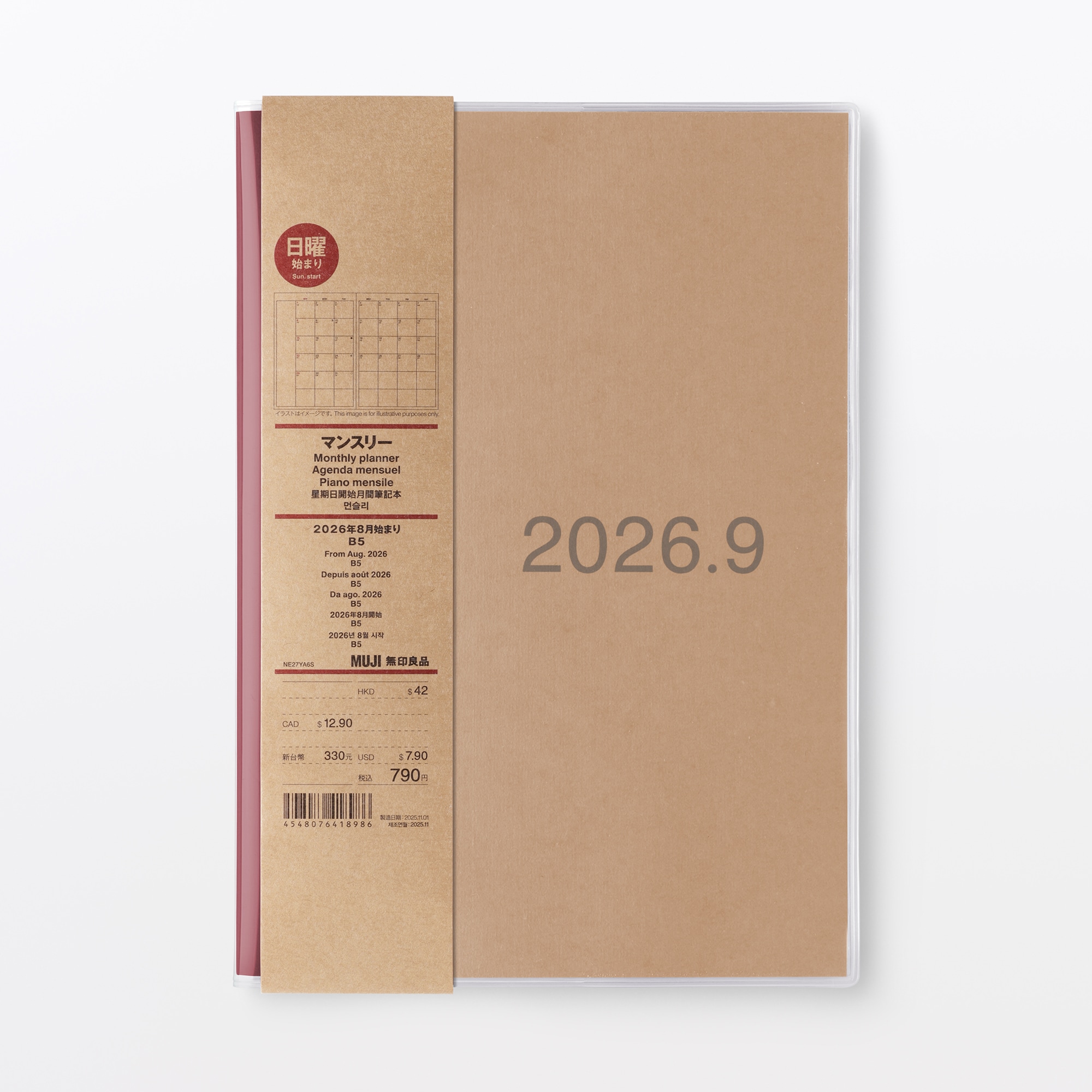 日曜始まりマンスリースケジュール帳・２０２６年８月始まり