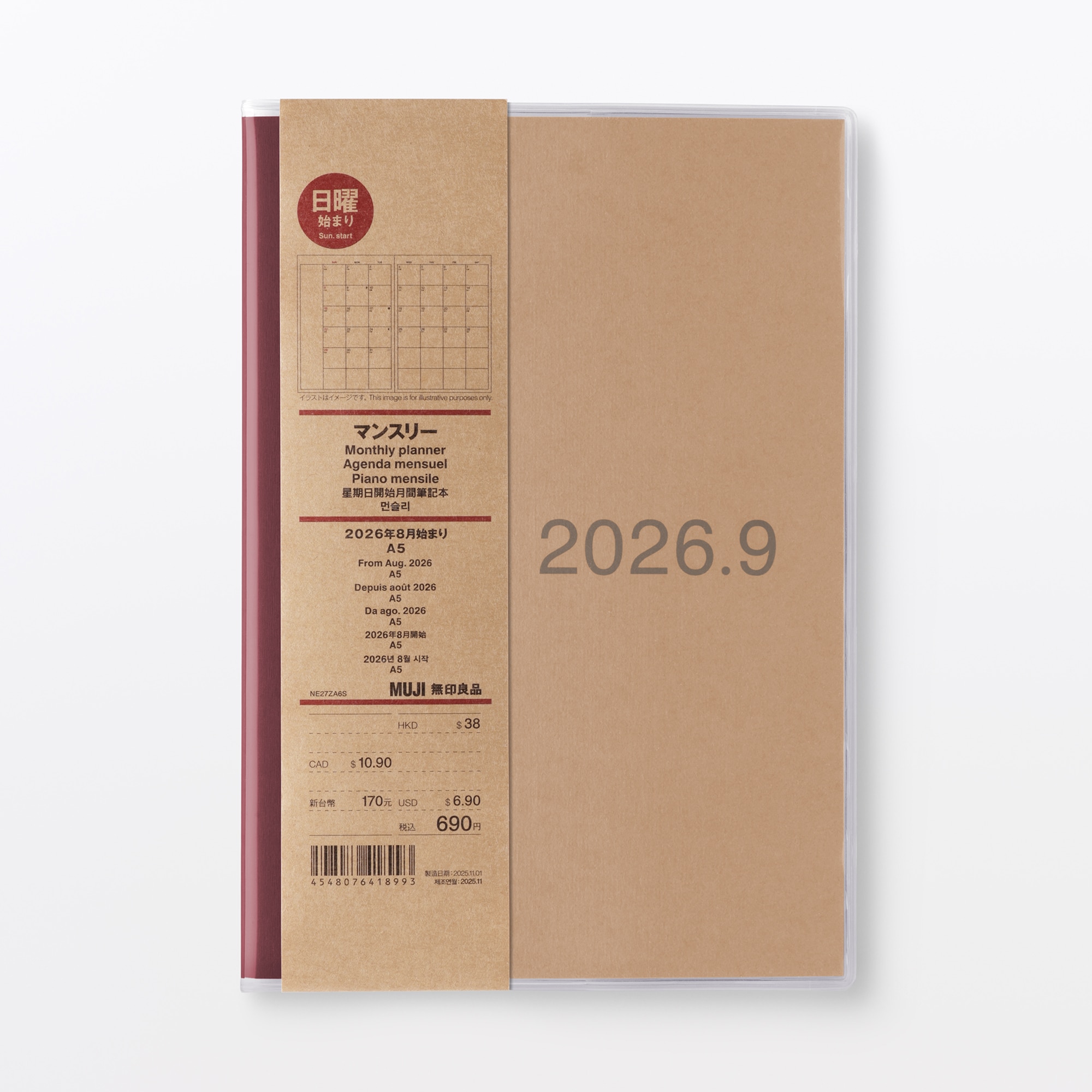 日曜始まりマンスリースケジュール帳・２０２６年８月始まり