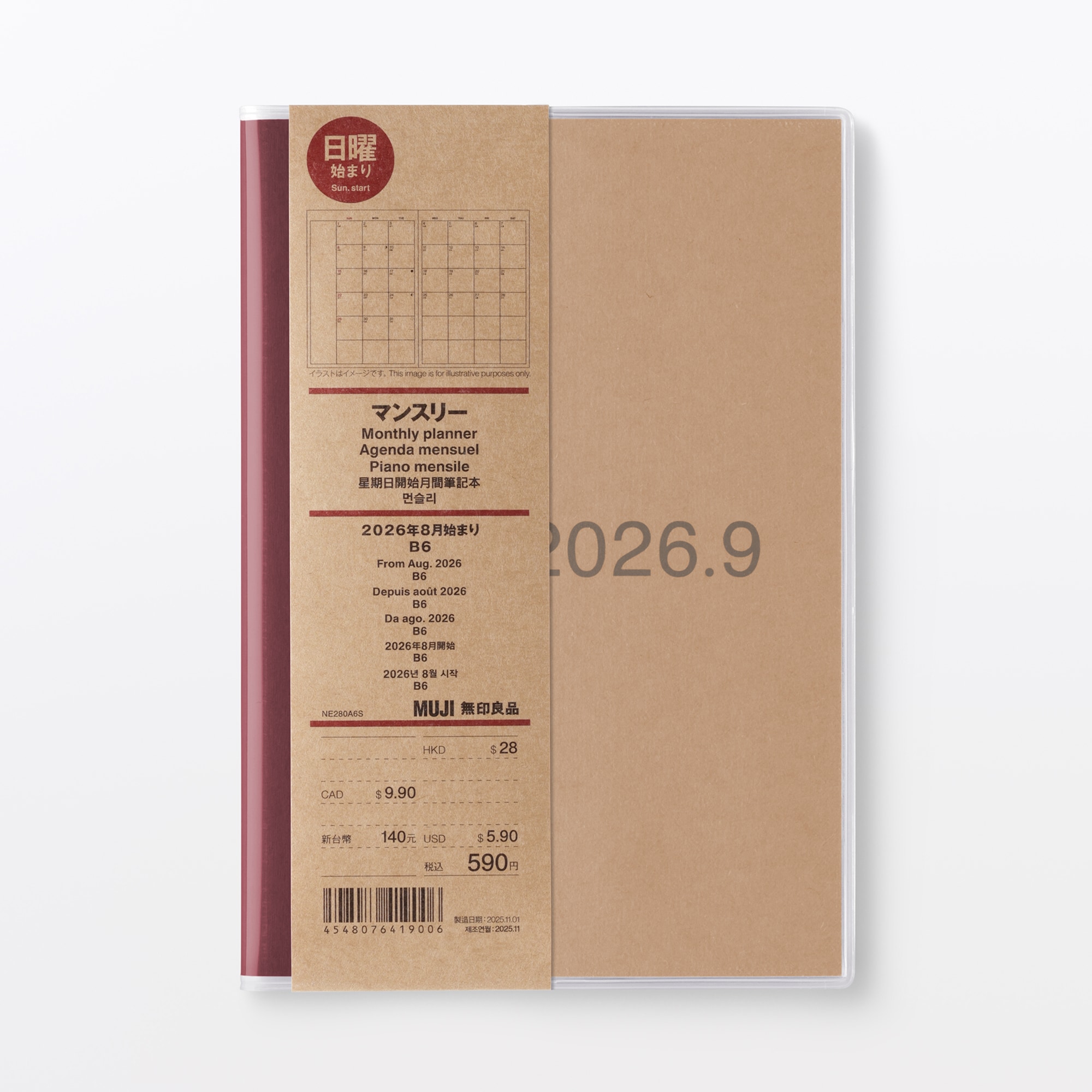 日曜始まりマンスリースケジュール帳・２０２６年８月始まり