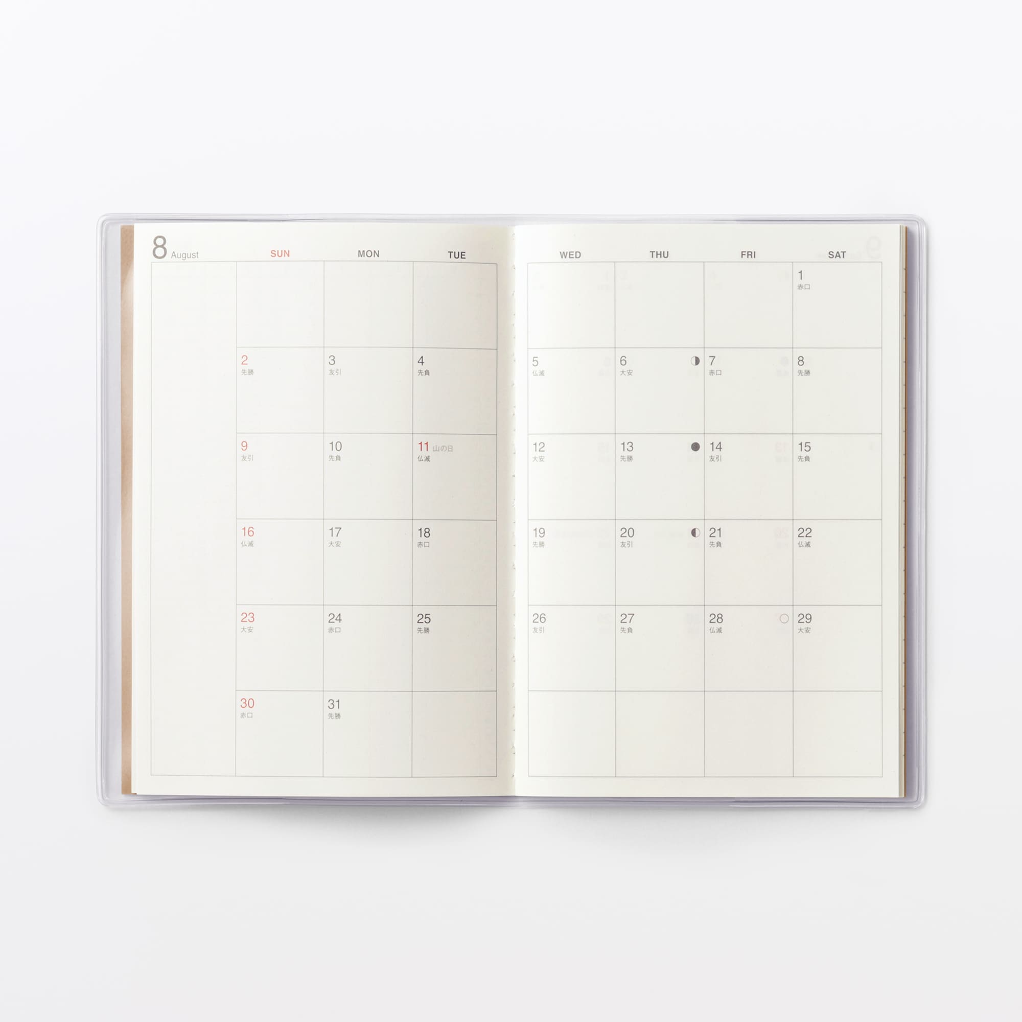 日曜始まりマンスリースケジュール帳・２０２６年８月始まり