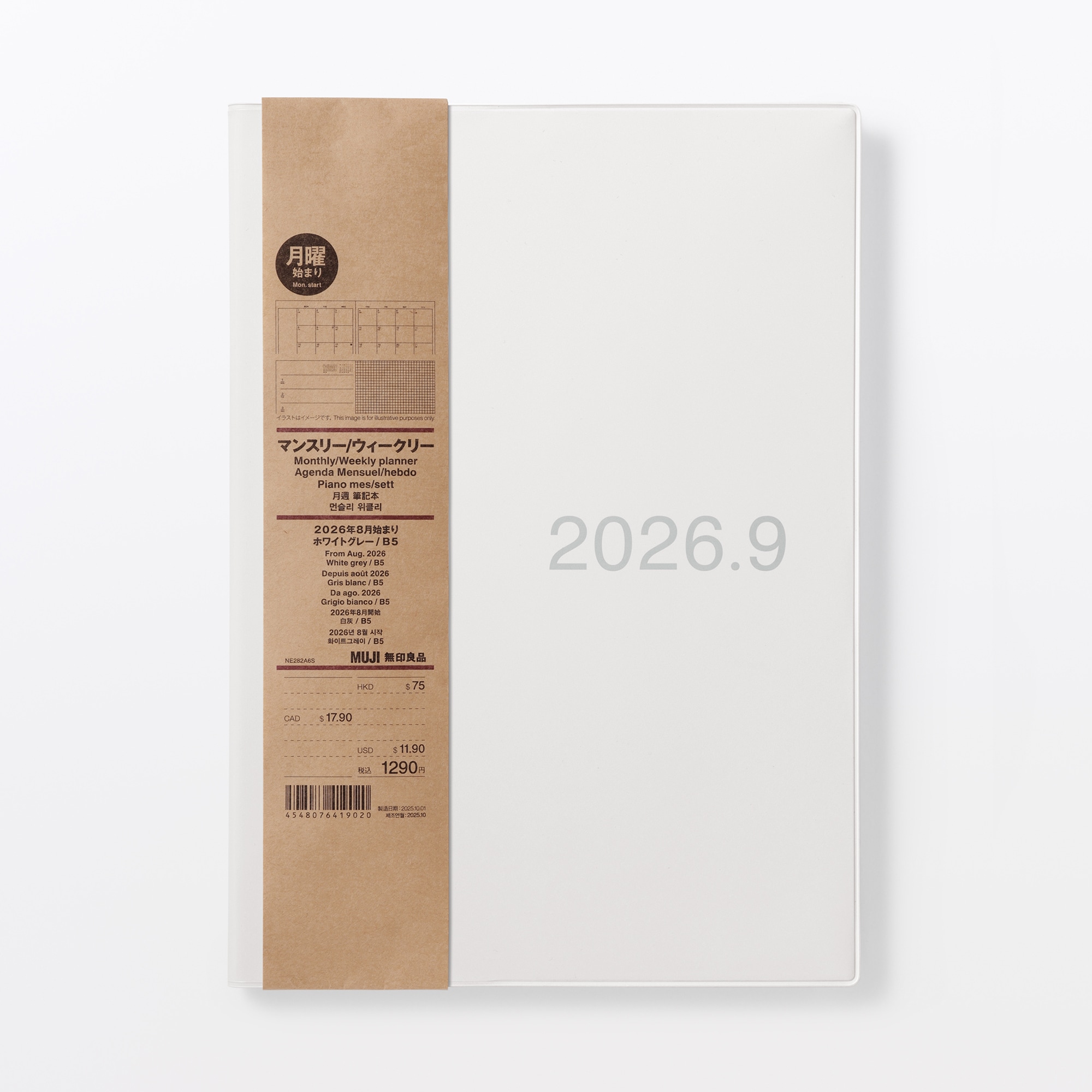 月曜始まりマンスリー／ウィークリースケジュール帳・2026年8月