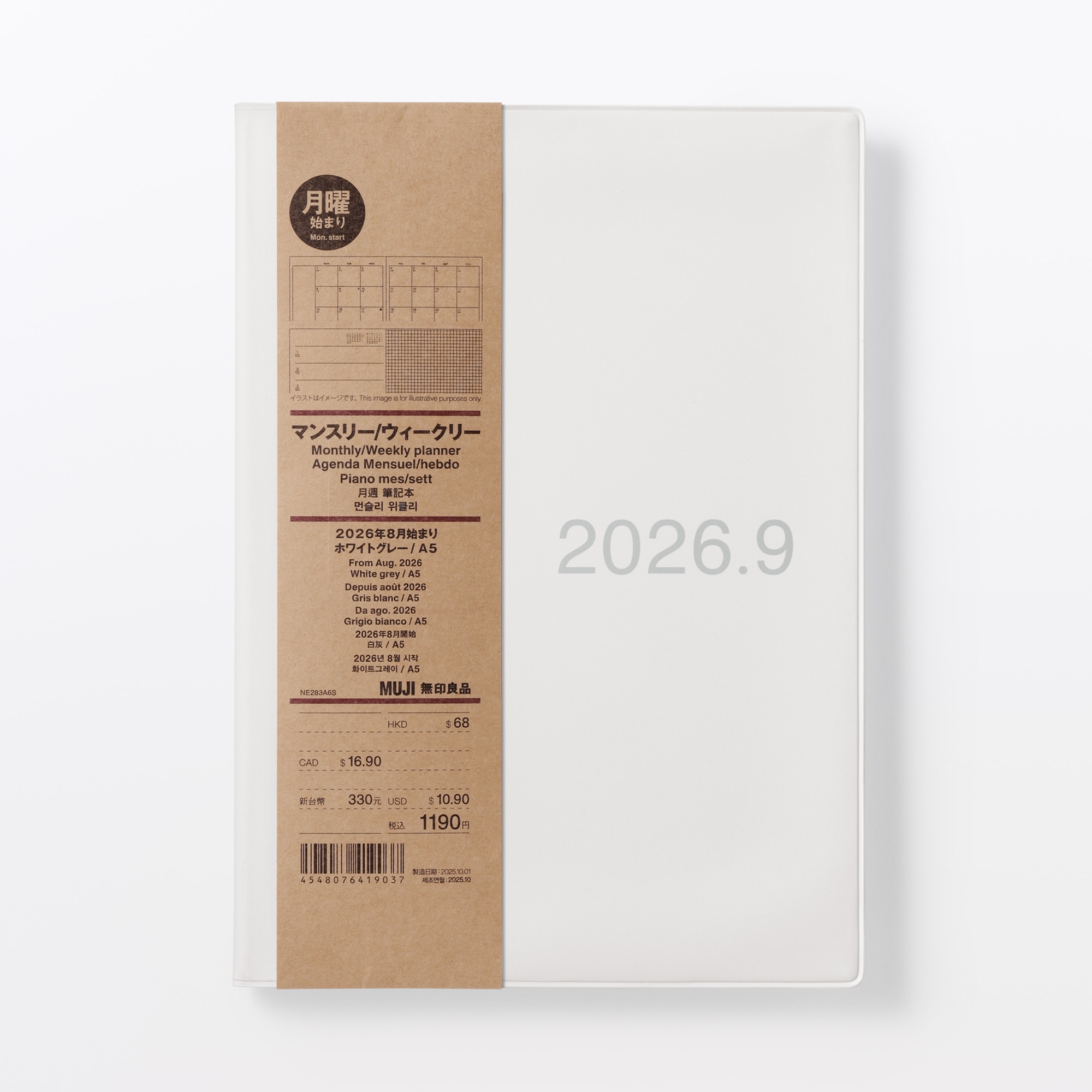 月曜始まりマンスリー／ウィークリースケジュール帳・２０２６年８月始まり