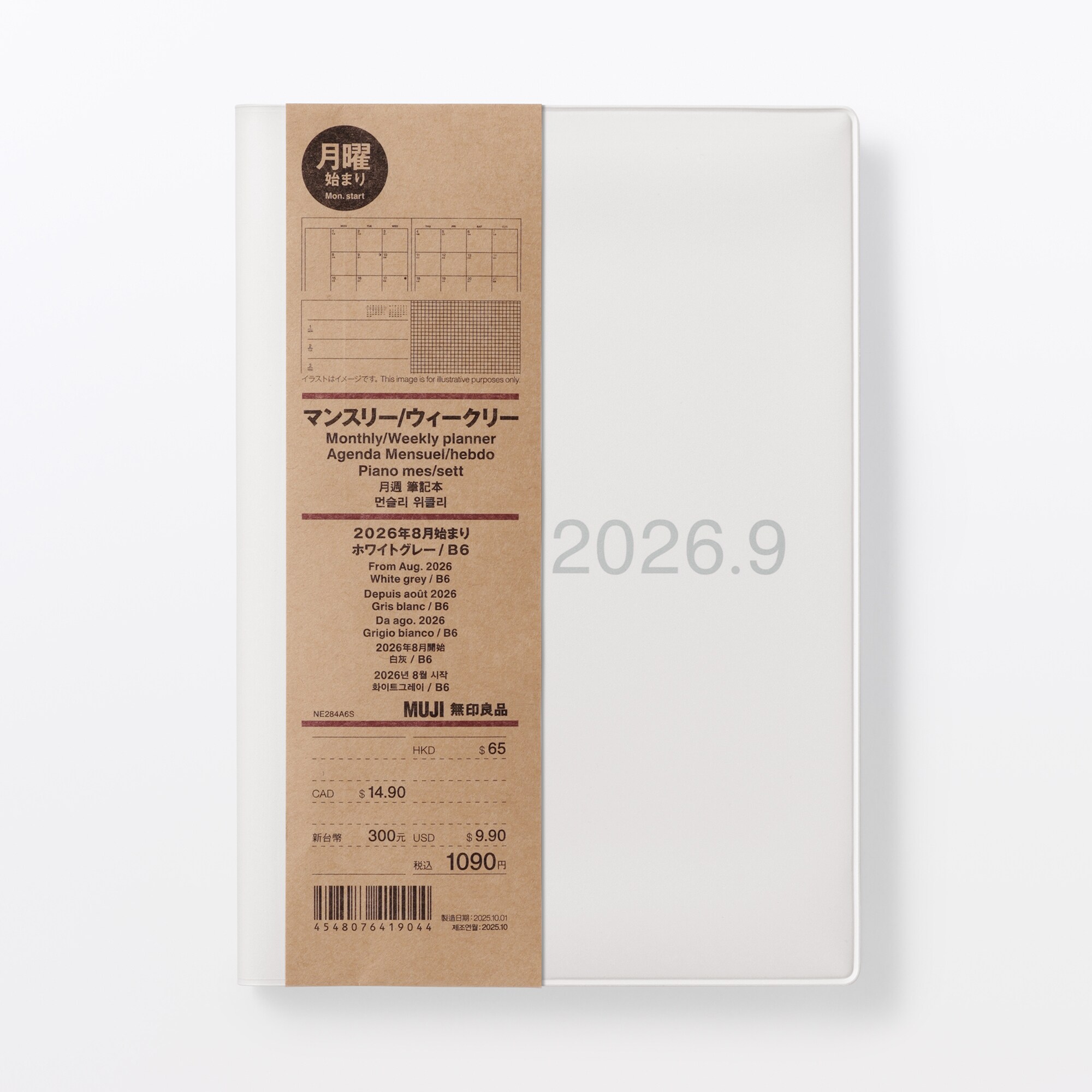 月曜始まりマンスリー／ウィークリースケジュール帳・２０２６年８月始まり