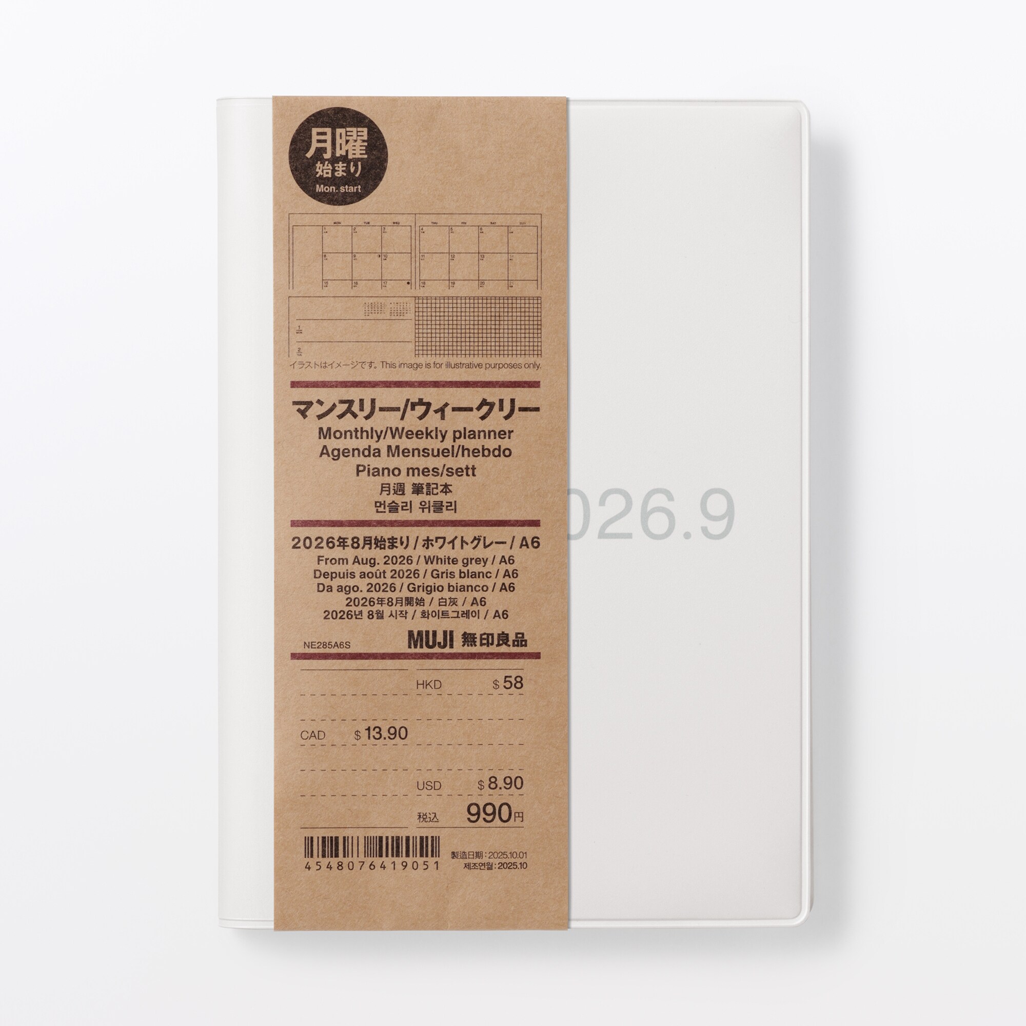 月曜始まりマンスリー／ウィークリースケジュール帳・２０２６年８月始まり