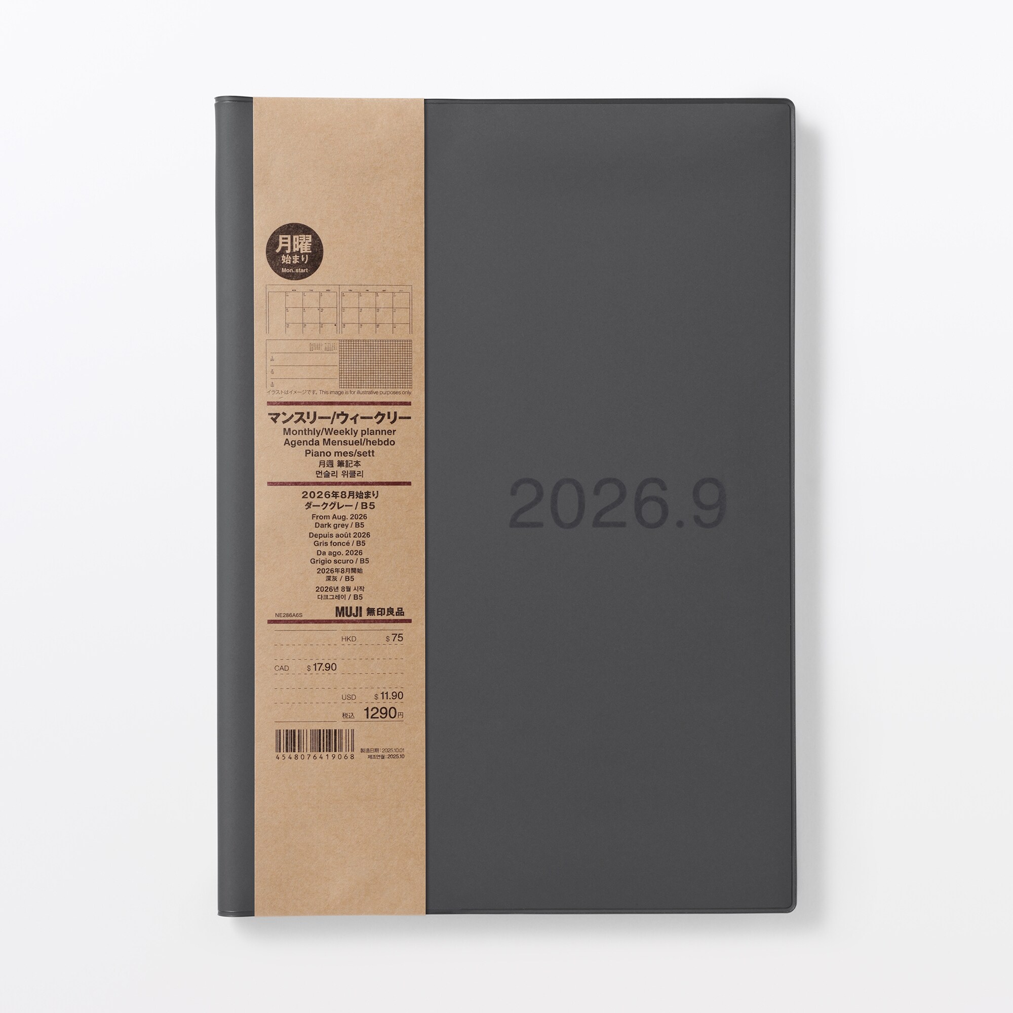 月曜始まりマンスリー／ウィークリースケジュール帳・２０２６年８月始まり