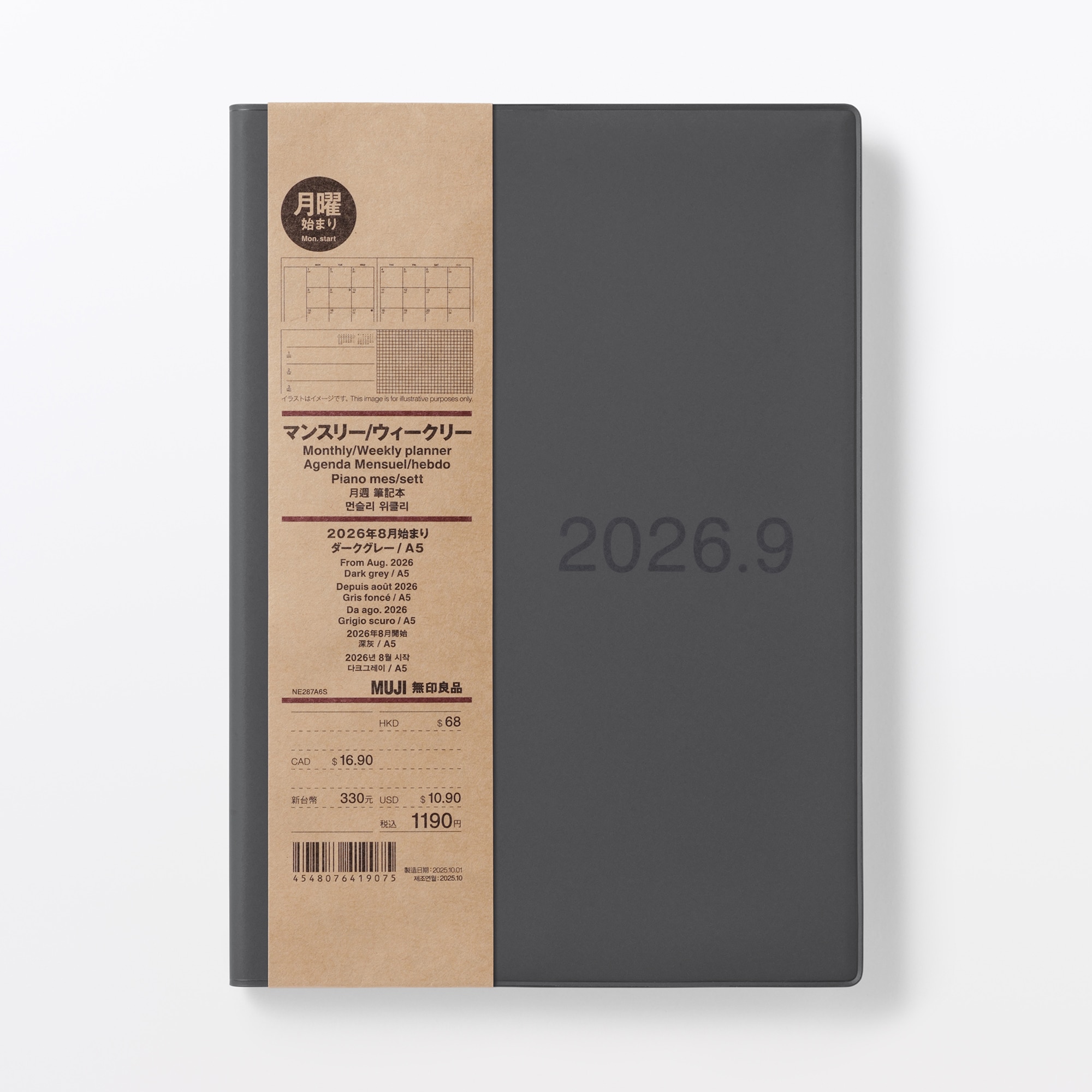月曜始まりマンスリー／ウィークリースケジュール帳・２０２６年８月始まり