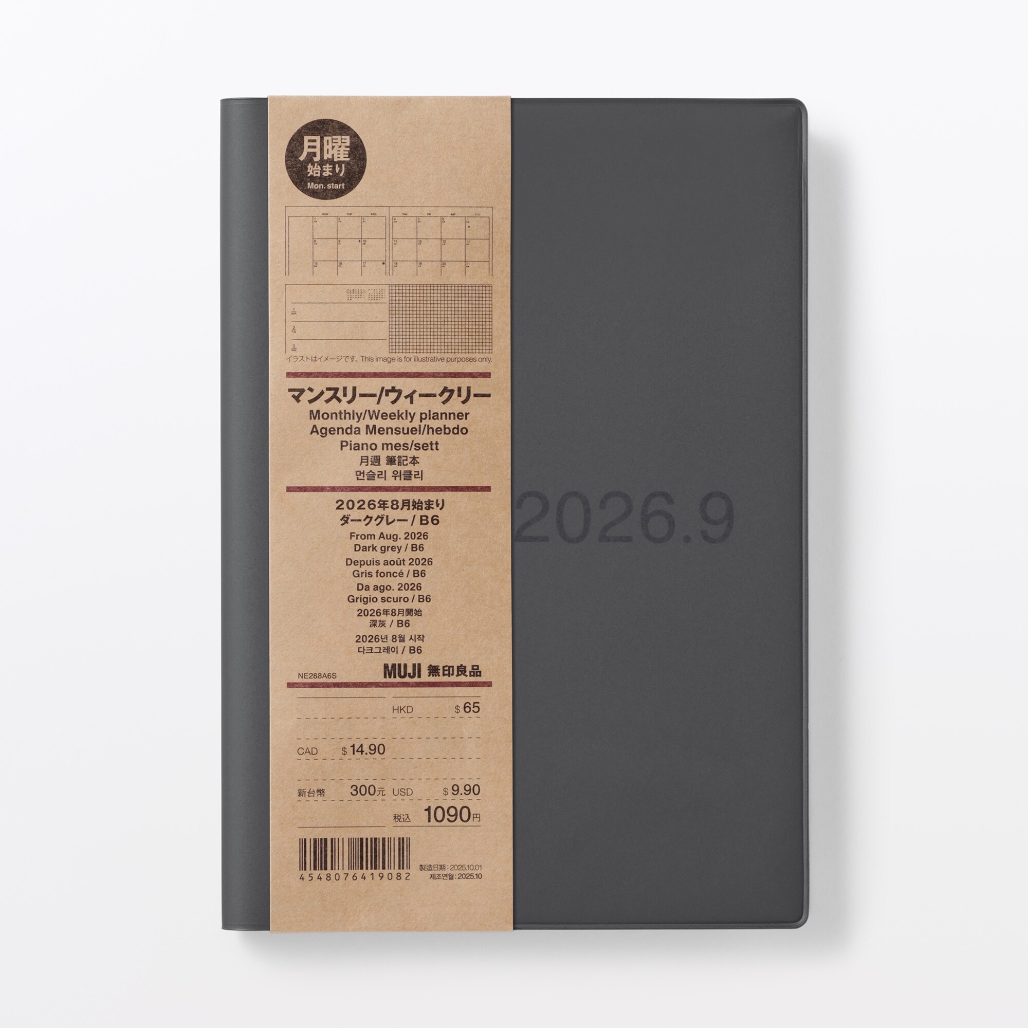 月曜始まりマンスリー／ウィークリースケジュール帳・２０２６年８月始まり