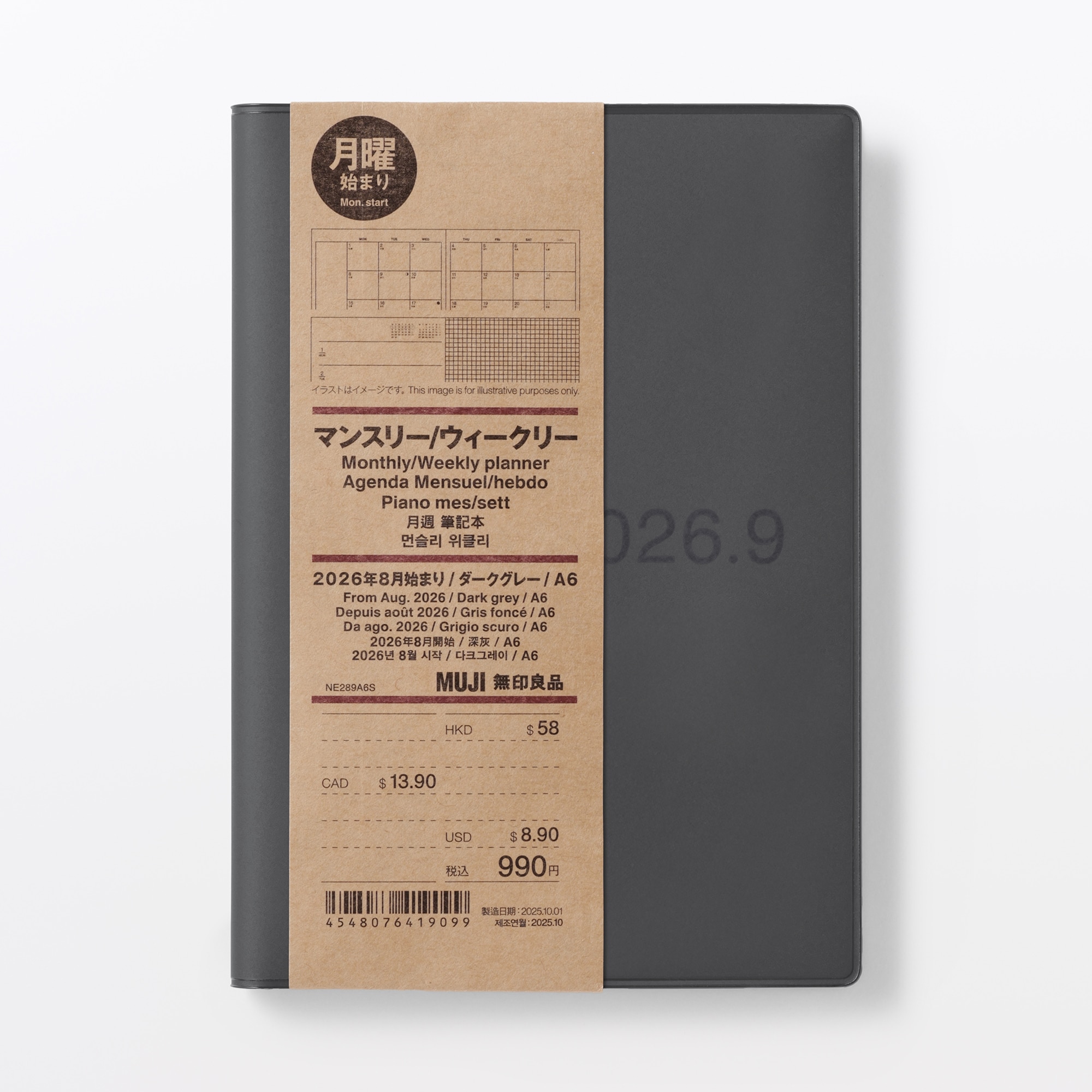 月曜始まりマンスリー／ウィークリースケジュール帳・２０２６年８月始まり