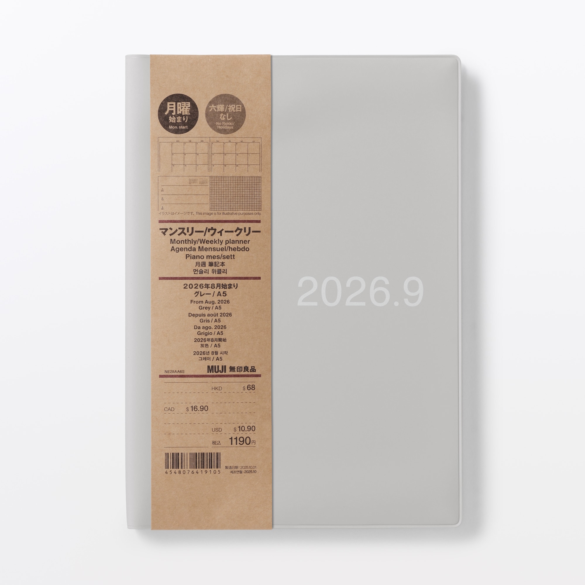 月曜始まりマンスリー／ウィークリースケジュール帳・２０２６年８月始まり