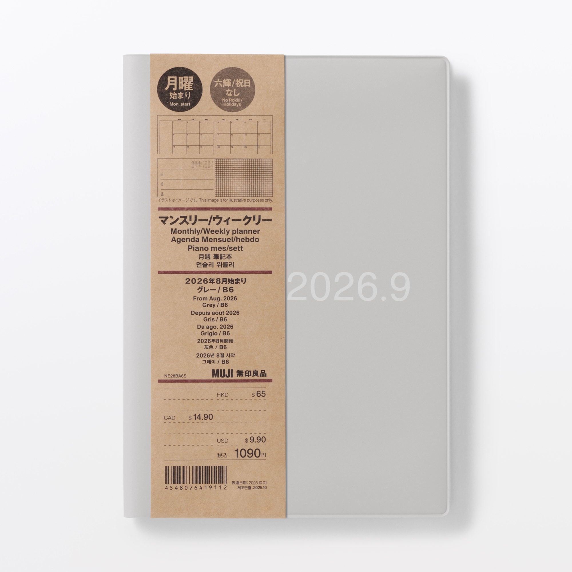 月曜始まりマンスリー／ウィークリースケジュール帳・２０２６年８月始まり