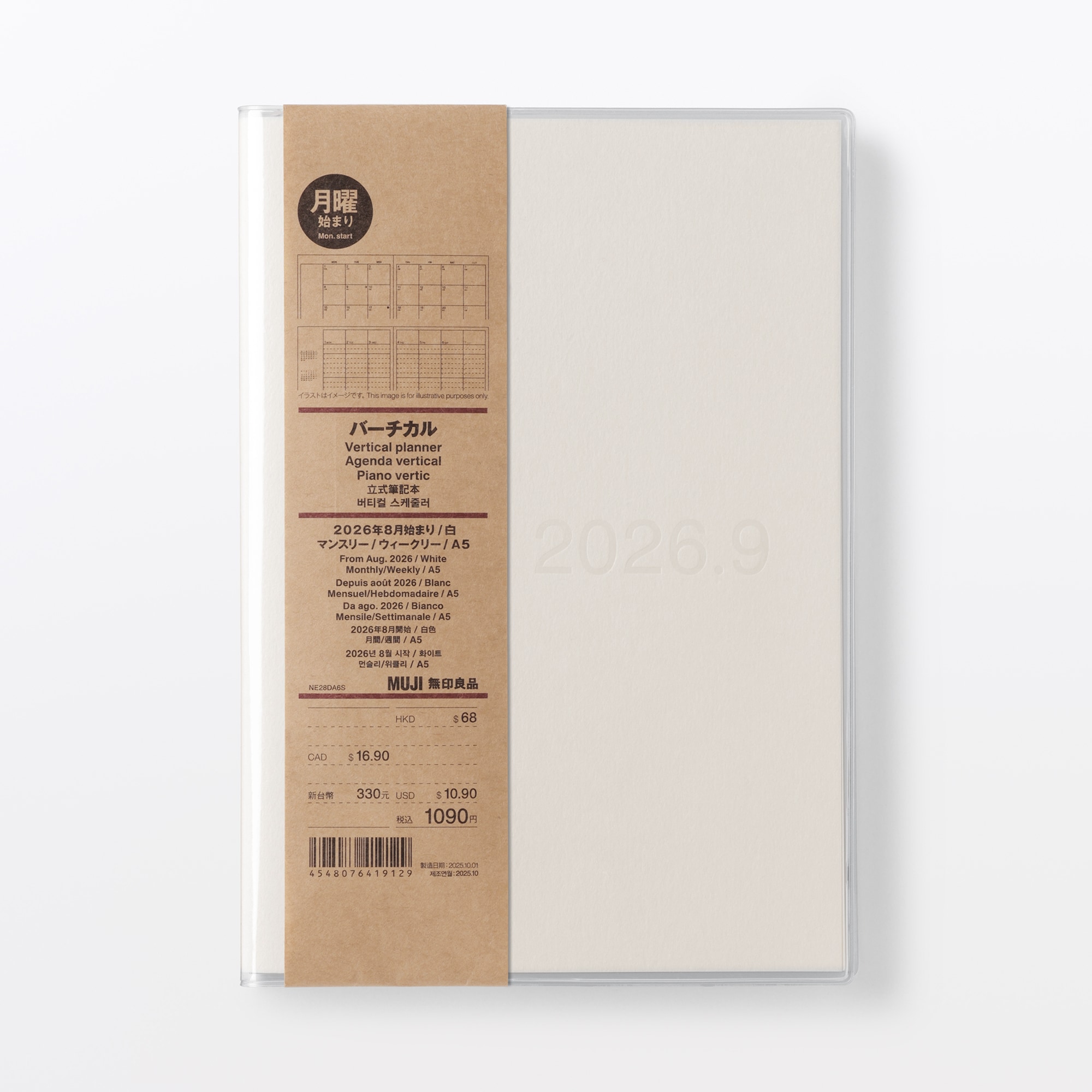 月曜始まりバーチカルスケジュール帳・２０２６年８月始まり