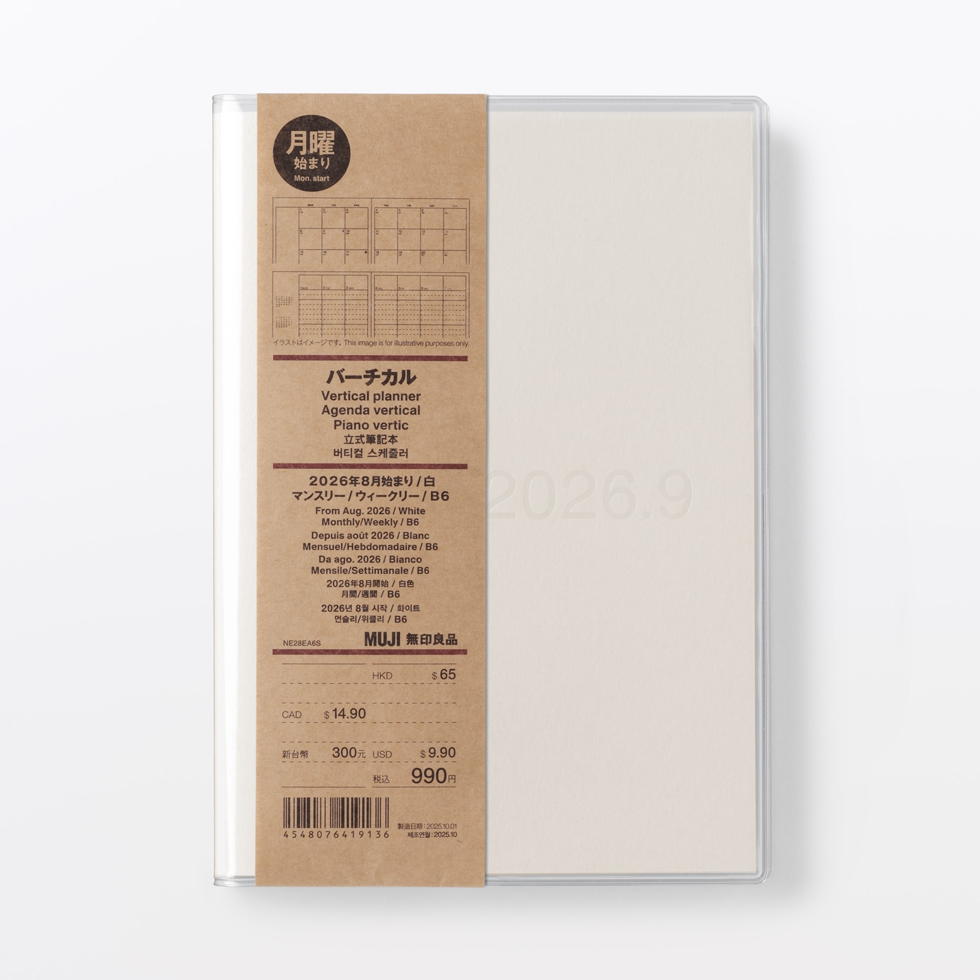 月曜始まりバーチカルスケジュール帳・２０２６年８月始まり