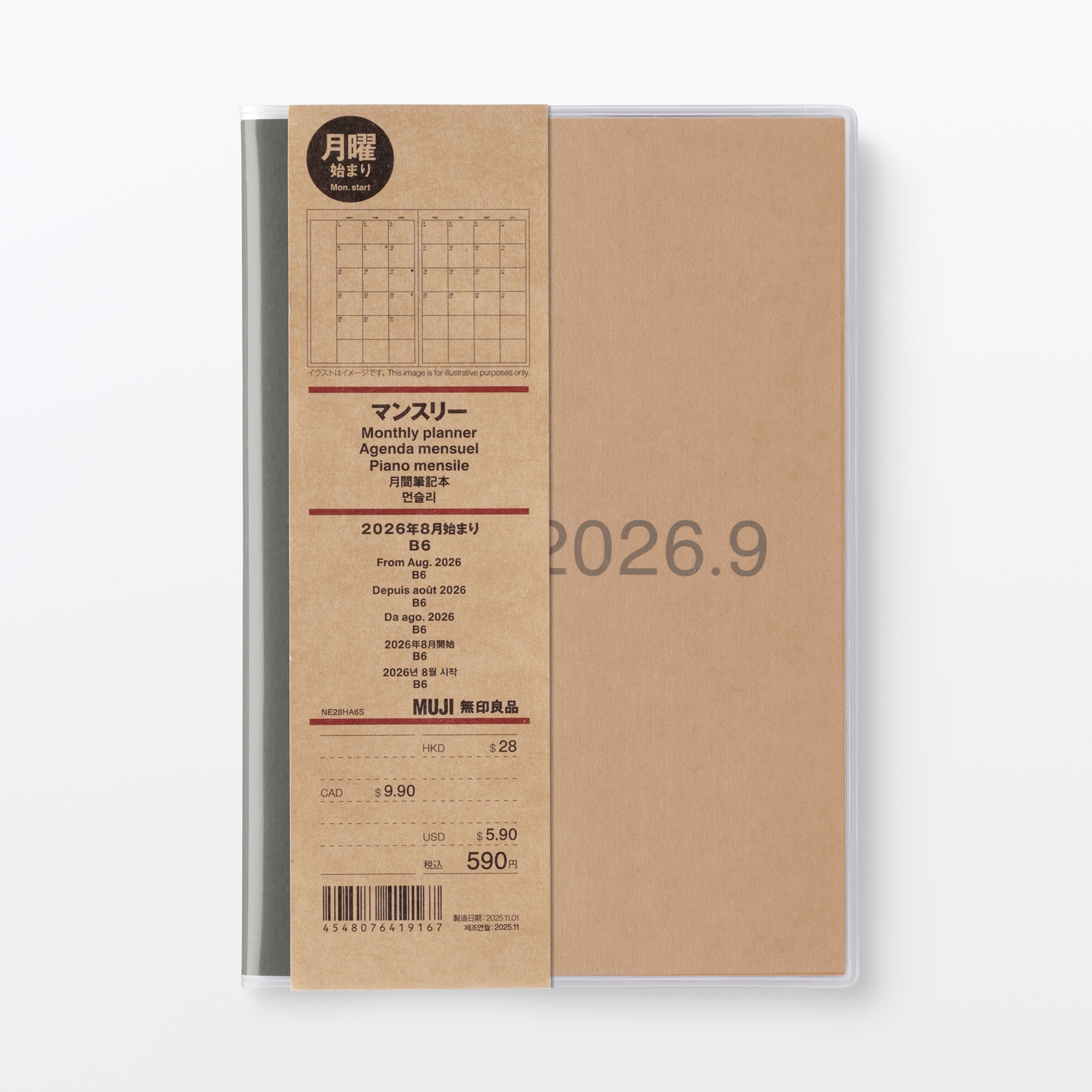 月曜始まりマンスリースケジュール帳・２０２６年８月始まり