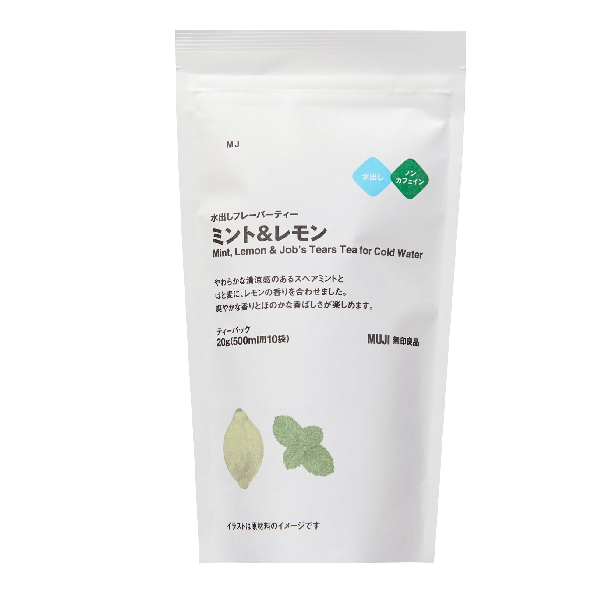 水出しフレーバーティー　ミント＆レモン