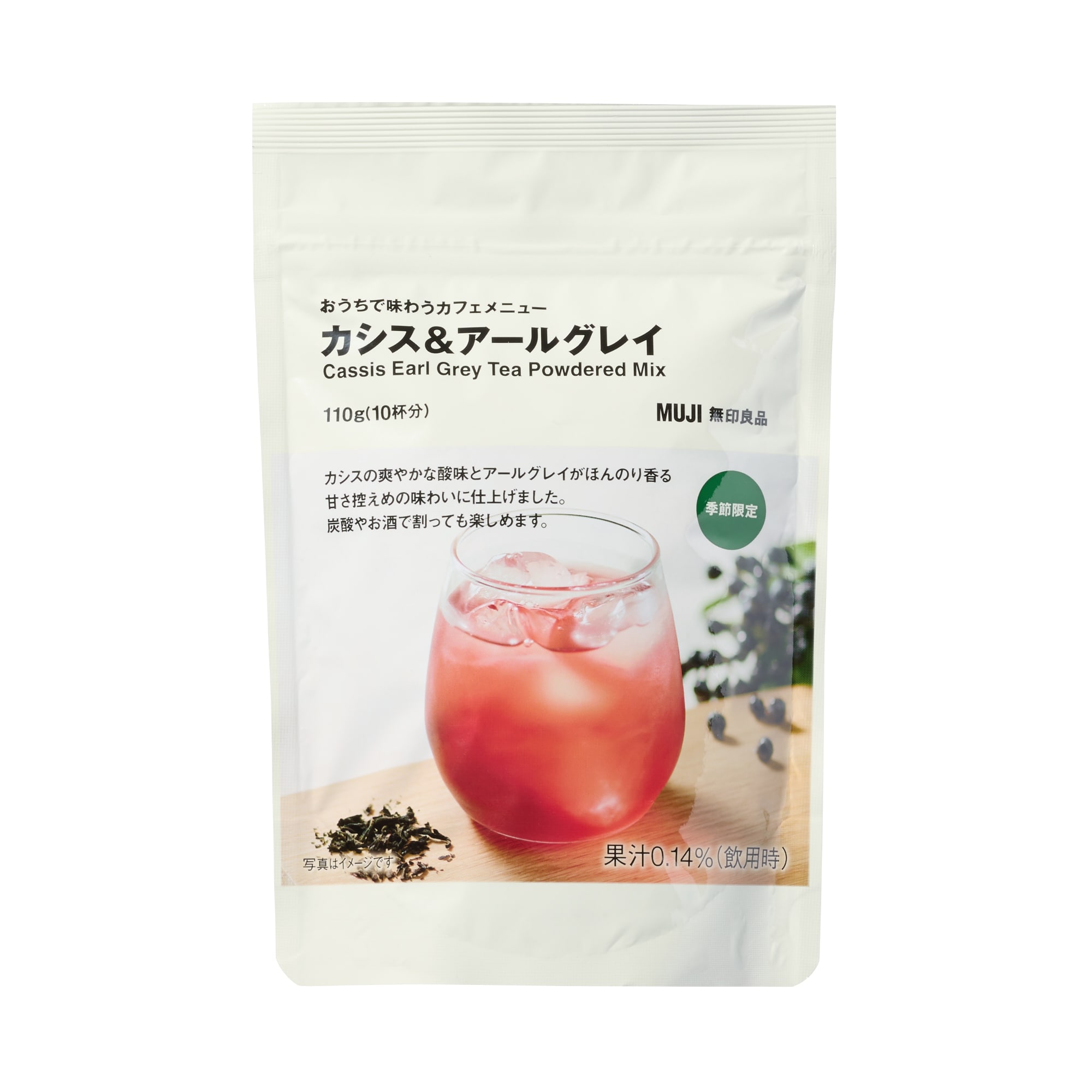 おうちで味わうカフェメニュー　カシス＆アールグレイ