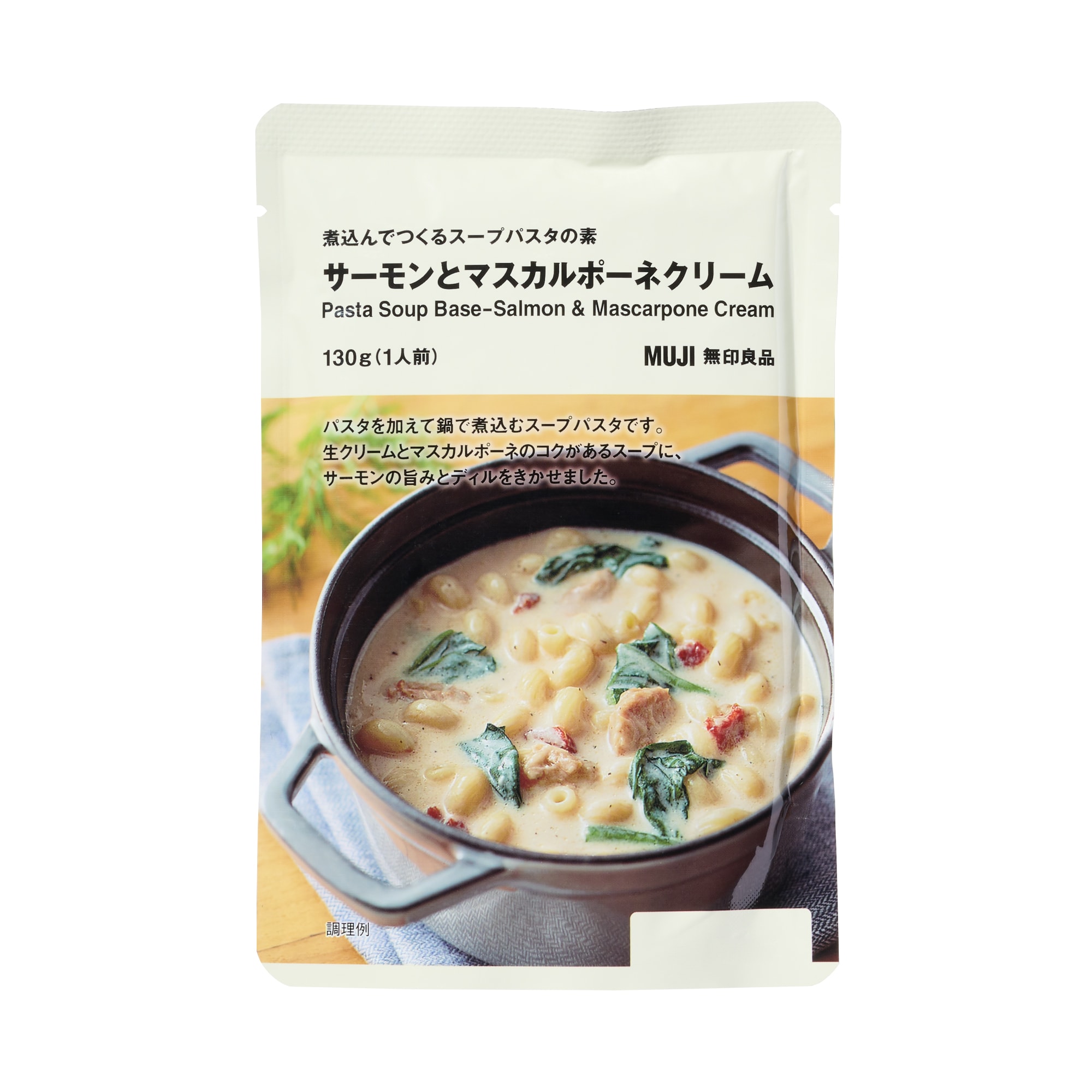煮込んでつくるスープパスタの素　サーモンとマスカルポーネクリーム