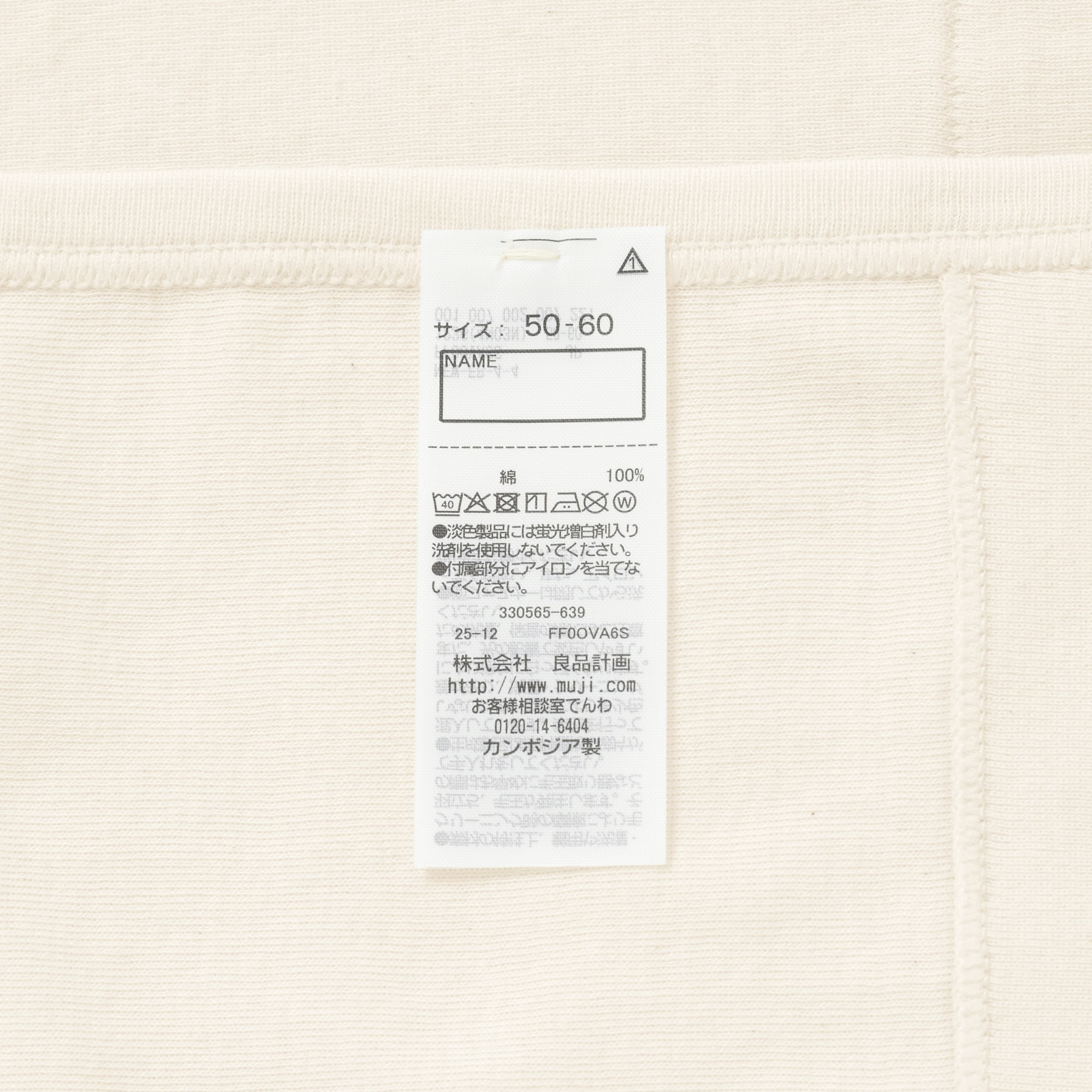 無染色フライス編み短肌着