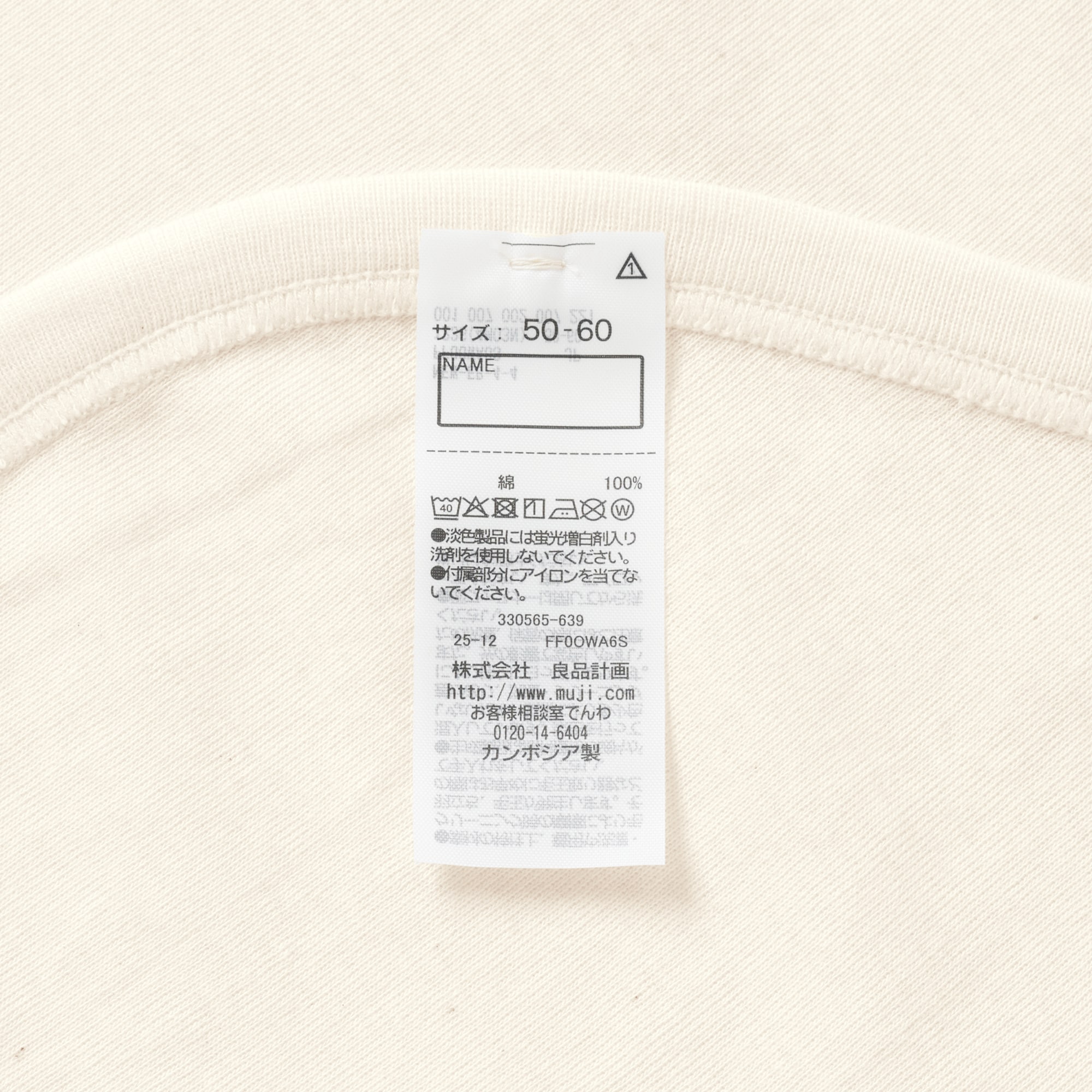 無染色フライス編みコンビ肌着