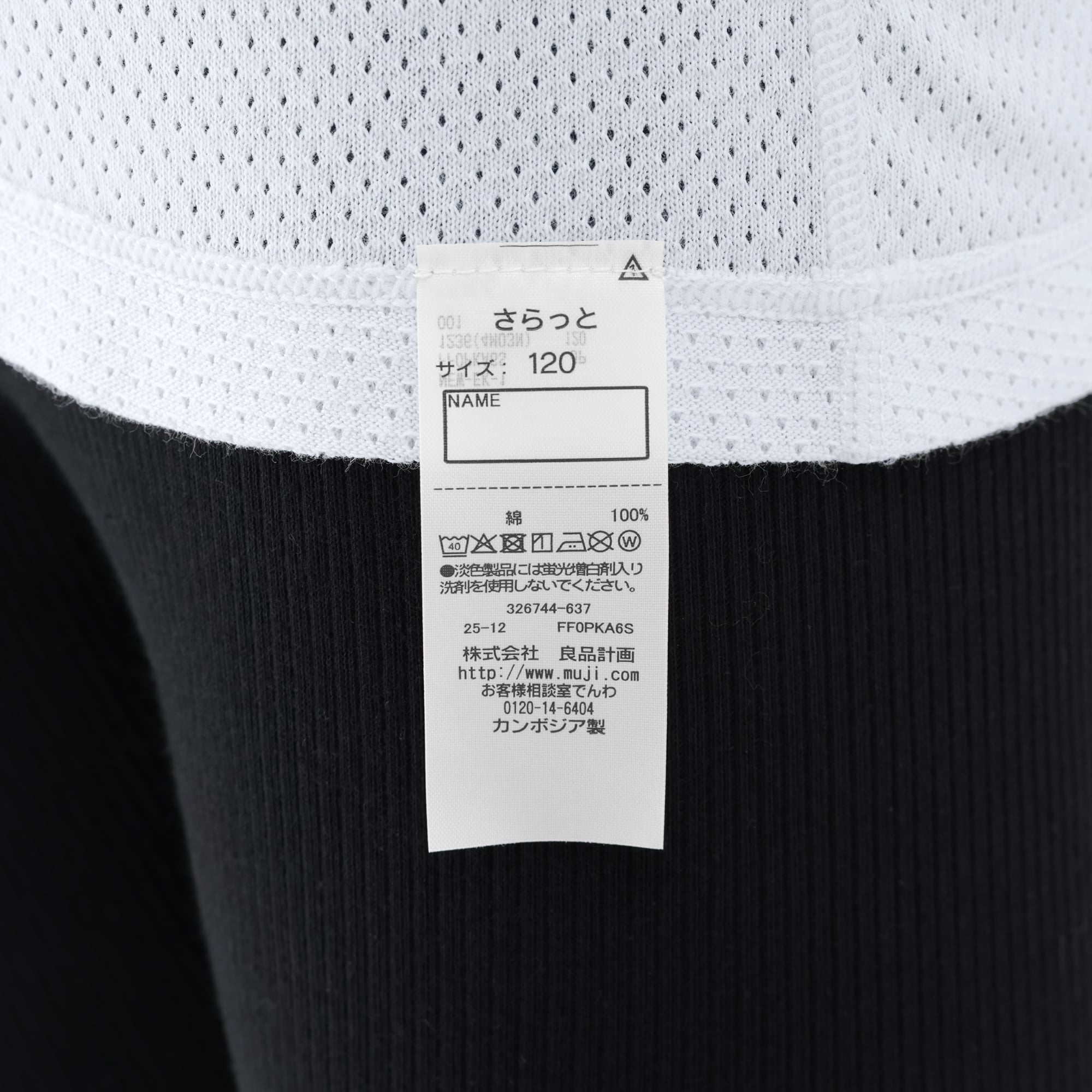 キッズ　さらっと綿　メッシュ編みタンクトップ【インナー】